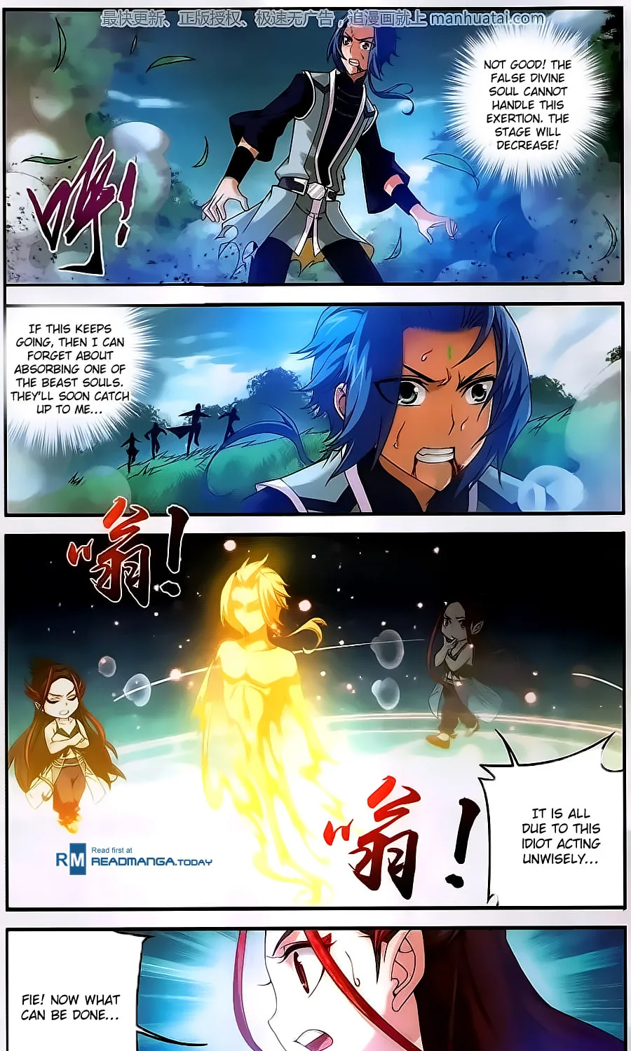 Read The Great Ruler (Colored) chapter 56 image 40 on Lezhin