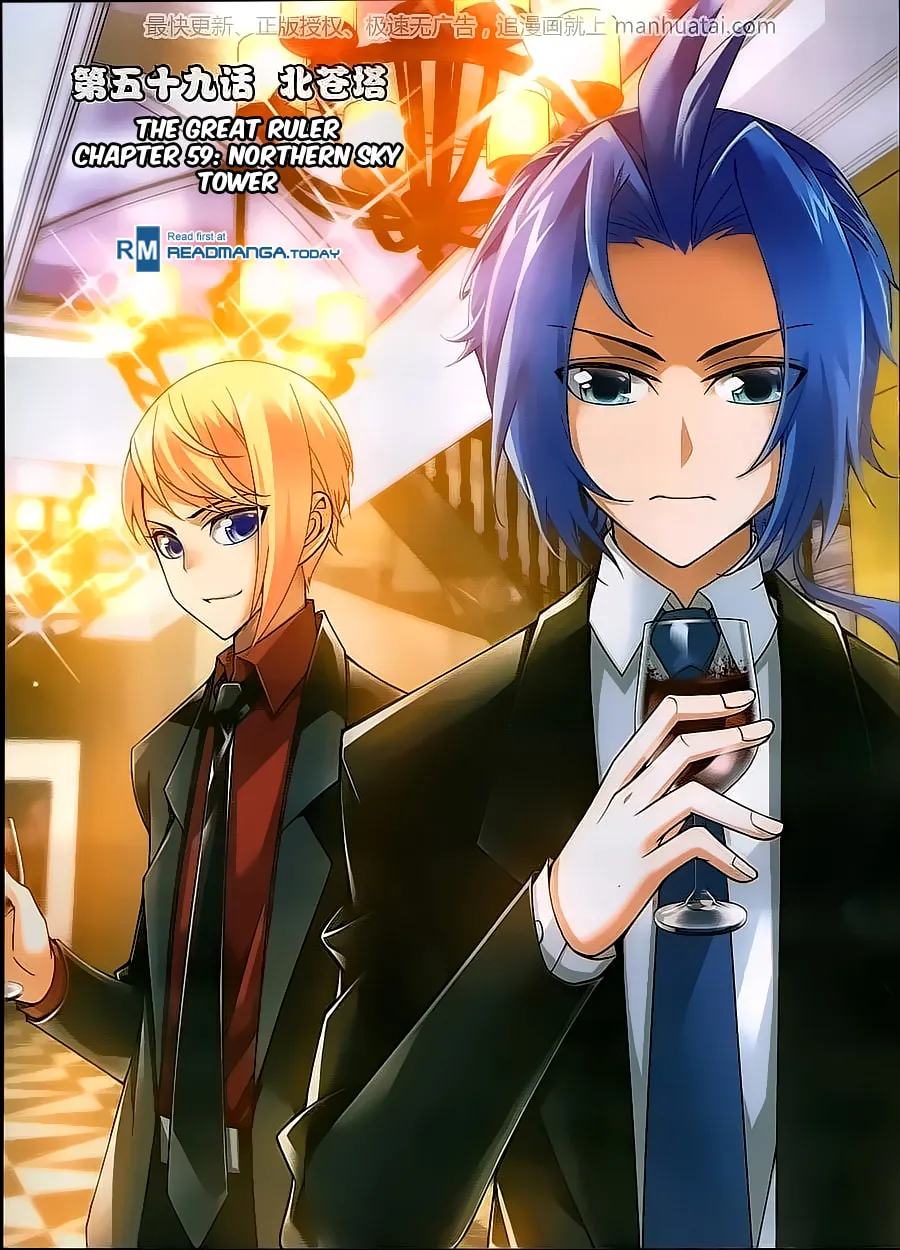 Read The Great Ruler (Colored) chapter 59 image 1 on Lezhin