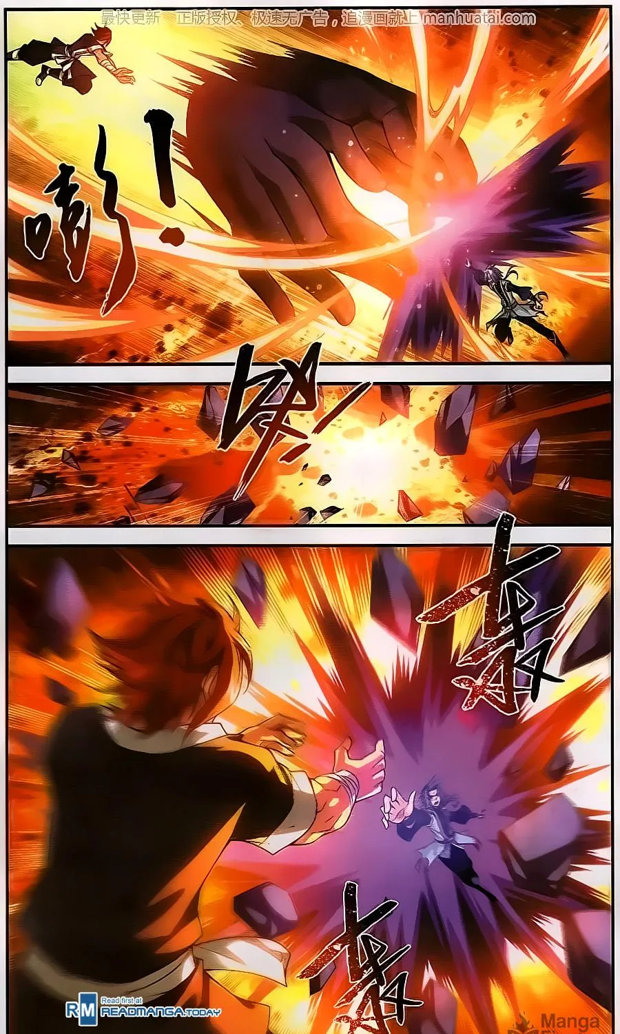 Read The Great Ruler (Colored) chapter 59 image 32 on Lezhin