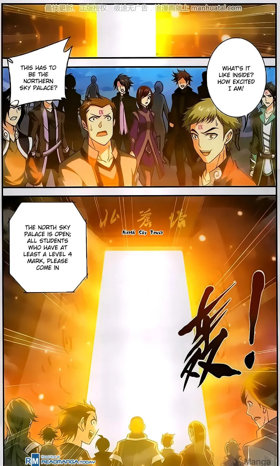 Read The Great Ruler (Colored) chapter 60 image 2 on Lezhin