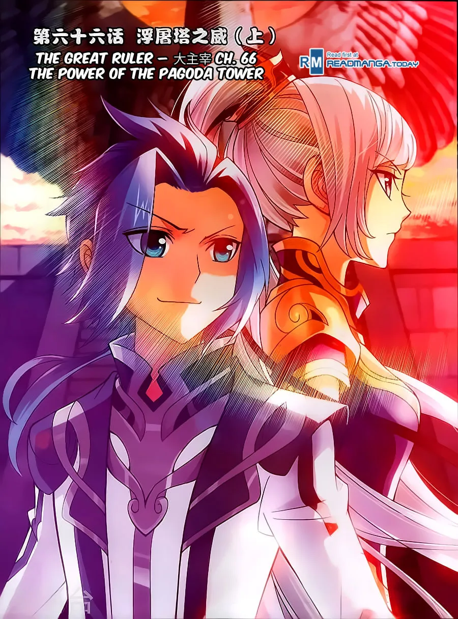 Read The Great Ruler (Colored) chapter 66 image 1 on Lezhin