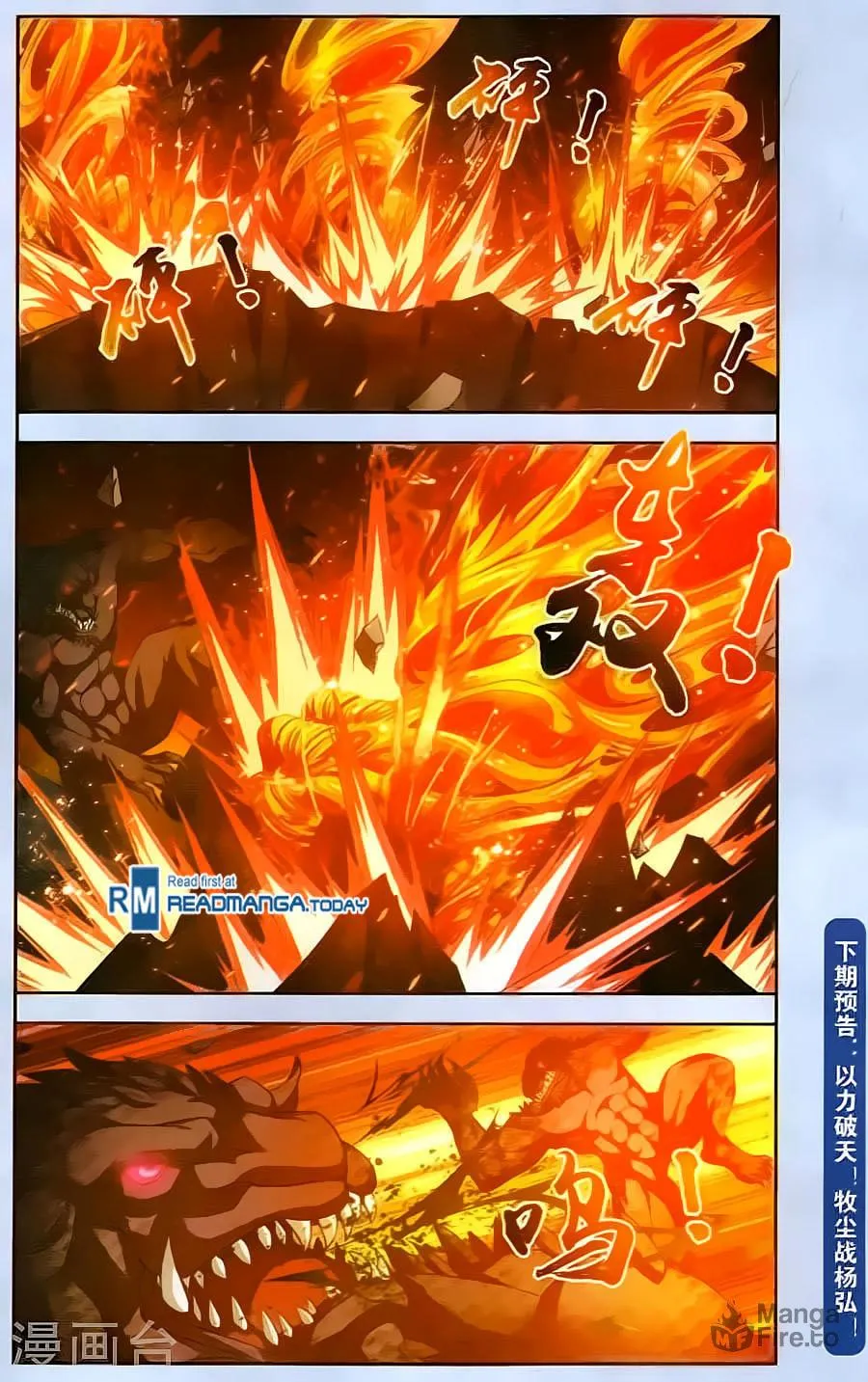 Read The Great Ruler (Colored) chapter 69 image 38 on Lezhin