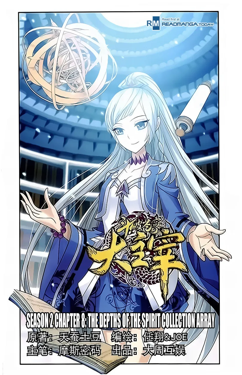 Read The Great Ruler (Colored) chapter 78 image 1 on Lezhin