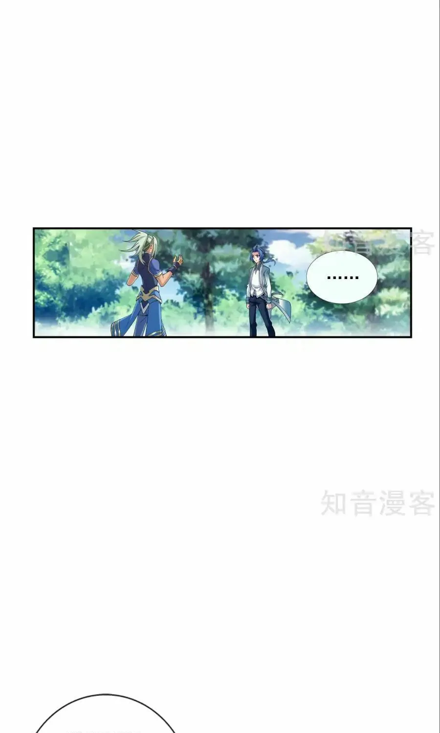 Read The Great Ruler (Colored) chapter 92 image 14 on Lezhin