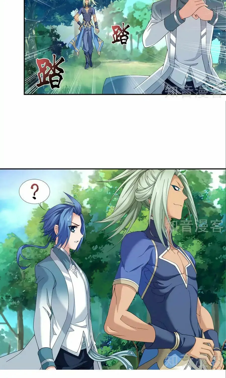 Read The Great Ruler (Colored) chapter 92 image 6 on Lezhin