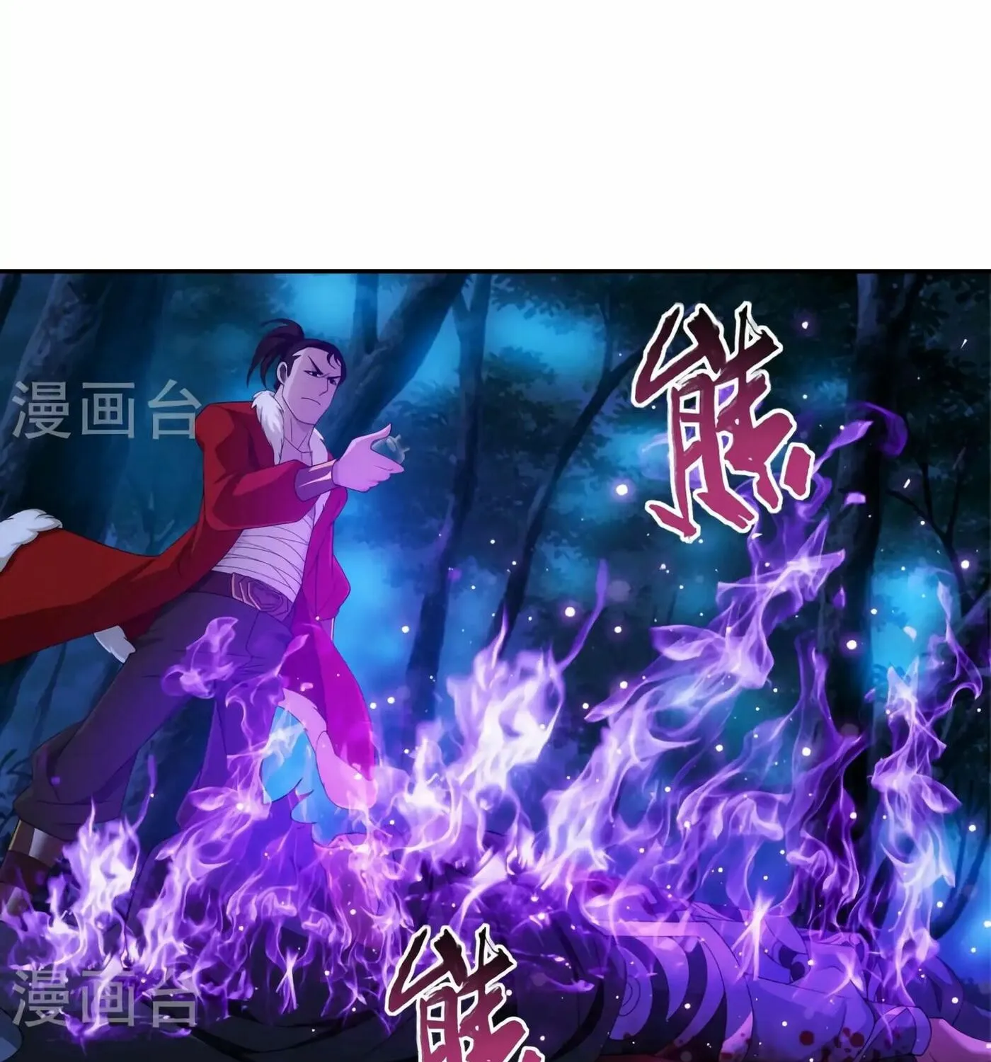 Read The Great Ruler (Colored) chapter 99 image 29 on Lezhin
