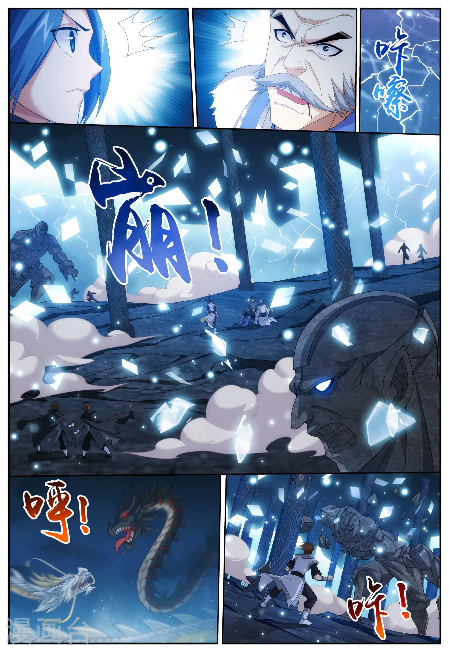 Read The Great Ruler chapter 113 image 10 on Lezhin