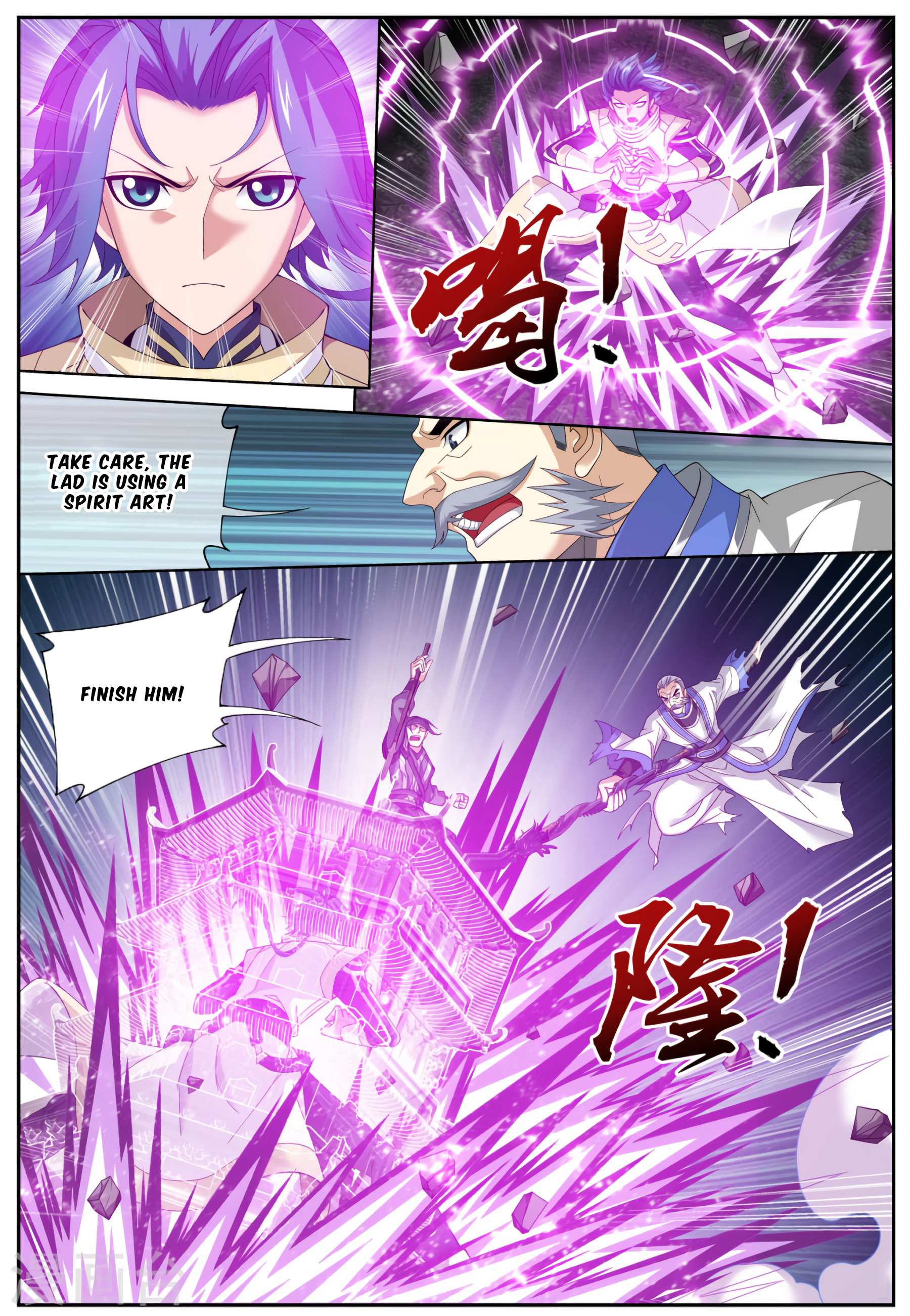Read The Great Ruler chapter 113 image 3 on Lezhin