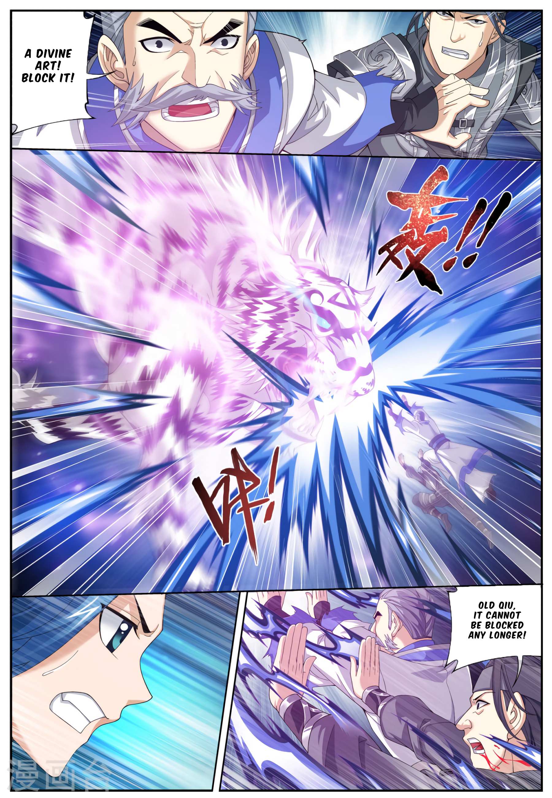 Read The Great Ruler chapter 113 image 5 on Lezhin