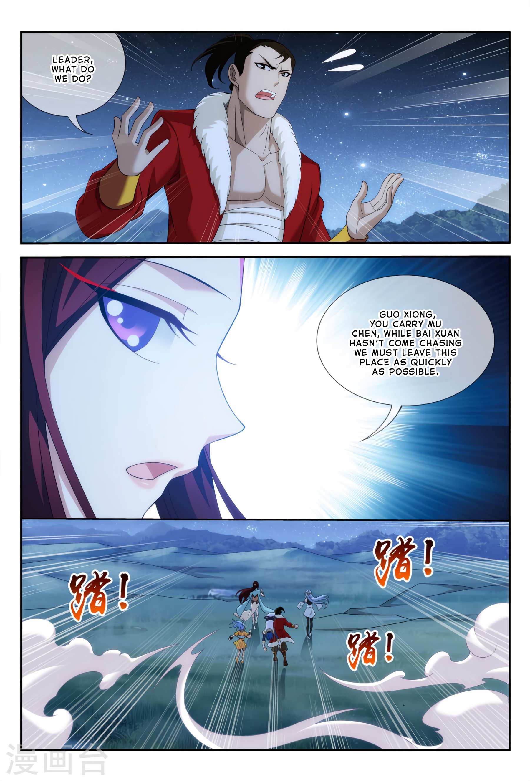 Read The Great Ruler chapter 115 image 10 on Lezhin