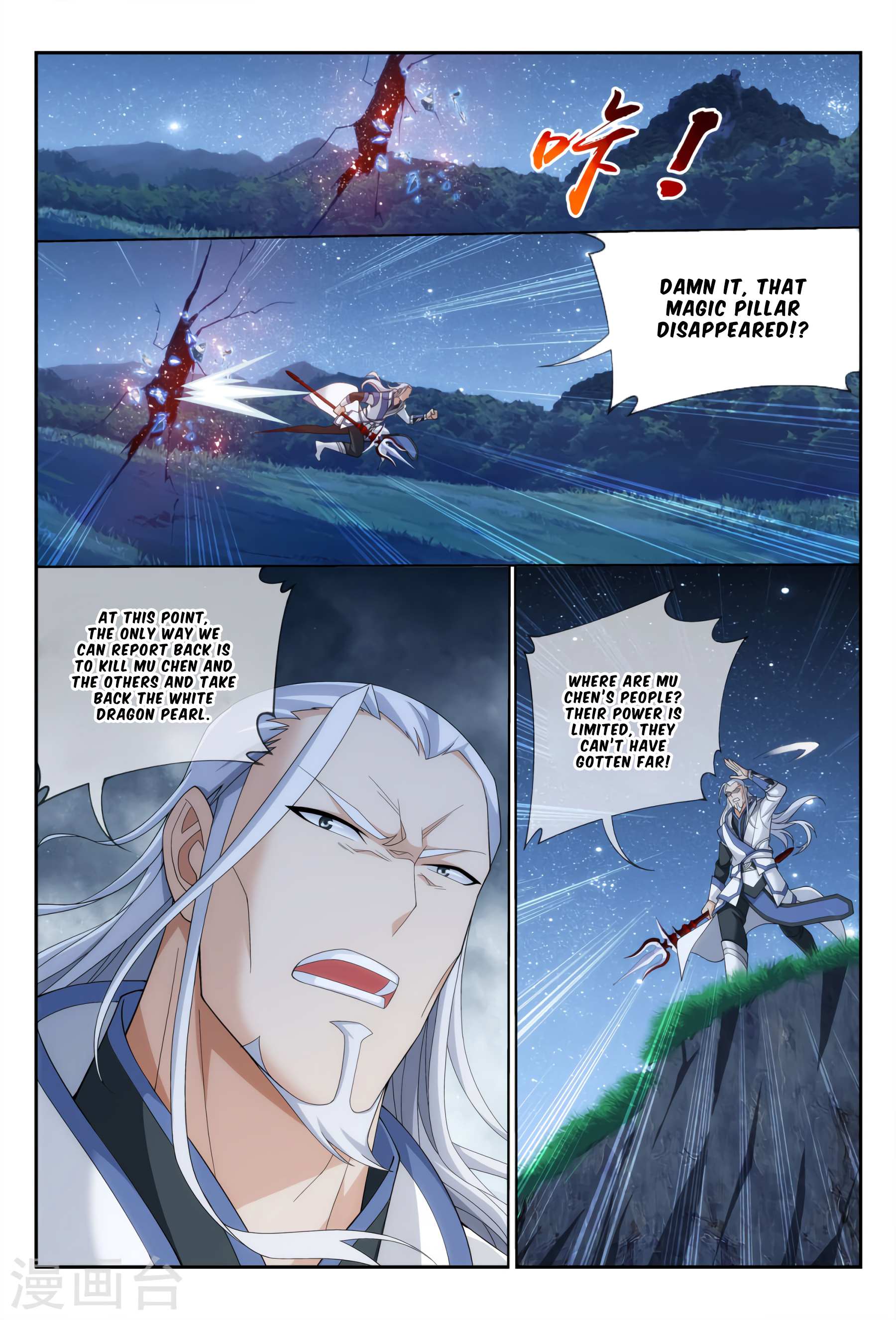 Read The Great Ruler chapter 115 image 11 on Lezhin