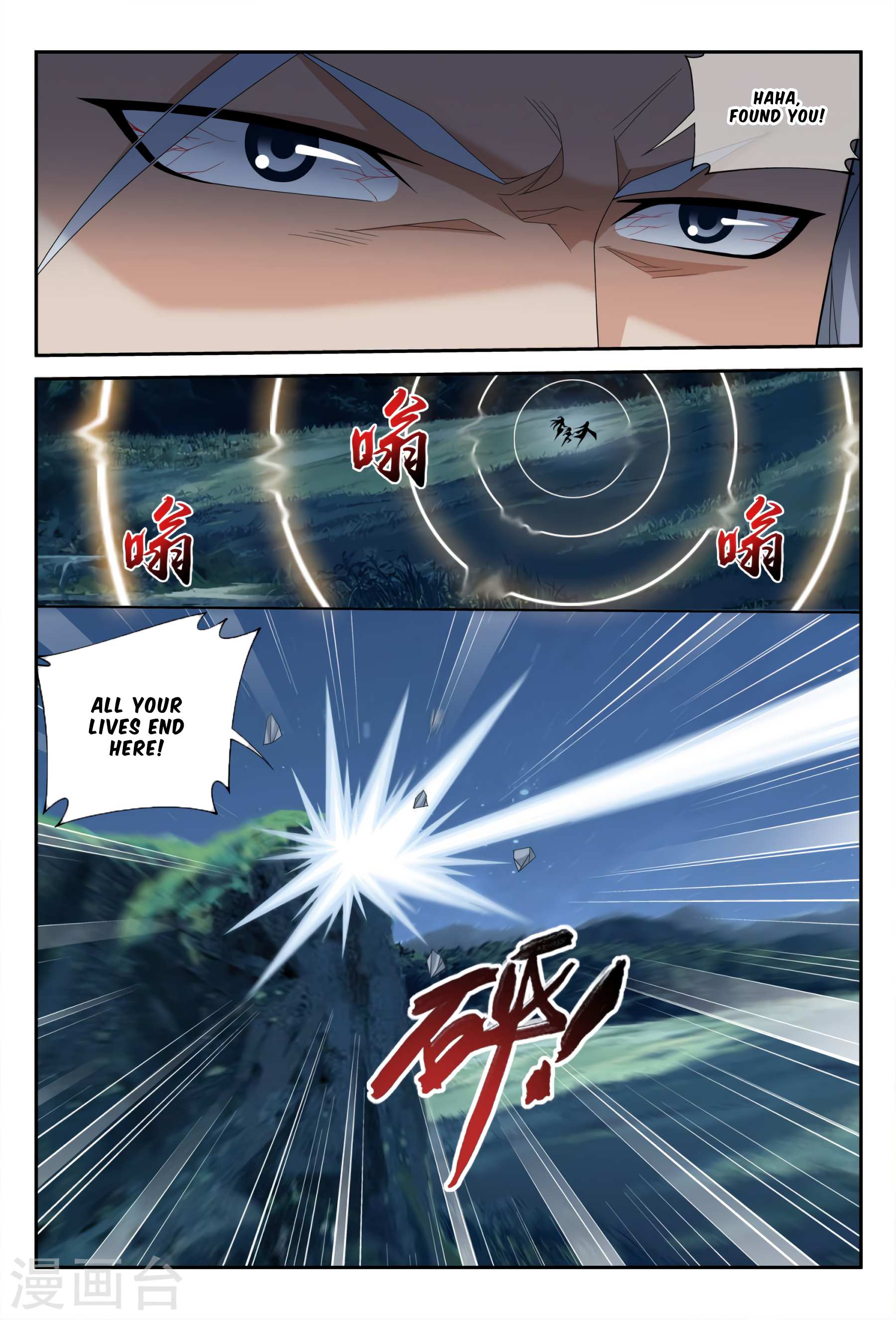 Read The Great Ruler chapter 115 image 12 on Lezhin