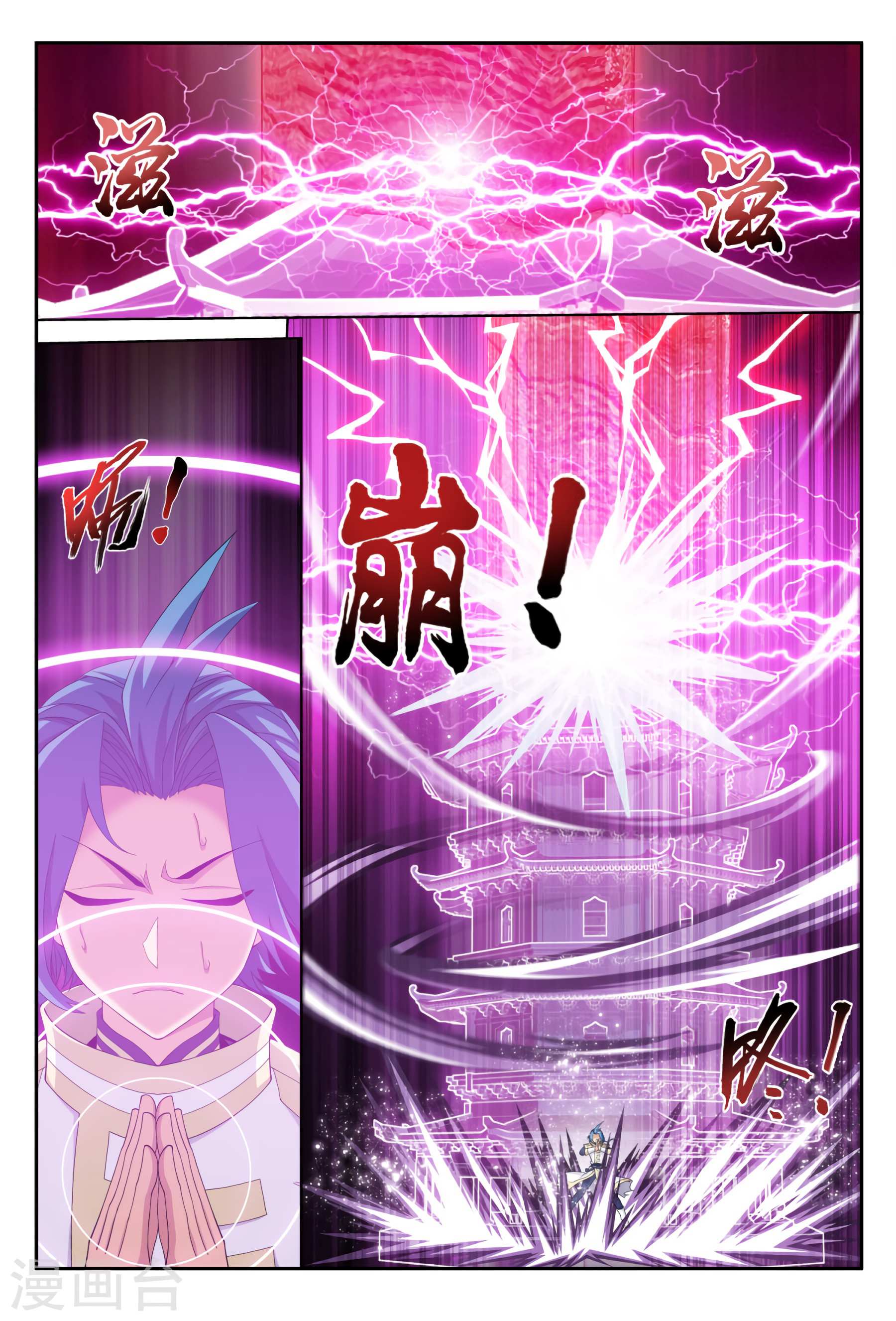 Read The Great Ruler chapter 115 image 13 on Lezhin