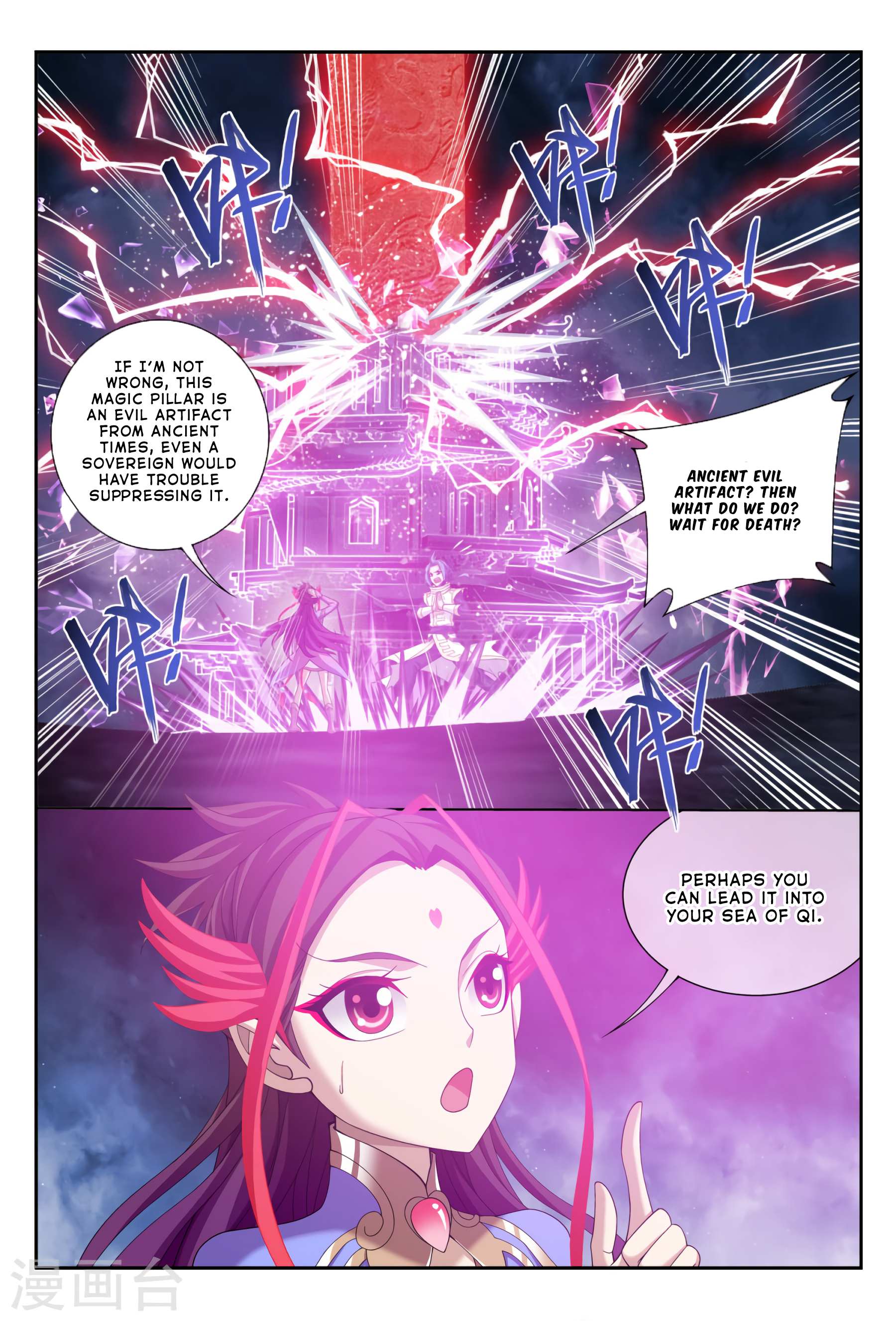 Read The Great Ruler chapter 115 image 17 on Lezhin