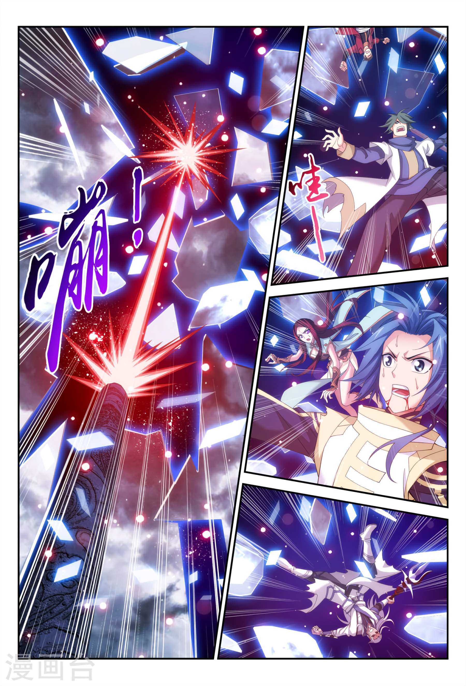 Read The Great Ruler chapter 115 image 2 on Lezhin