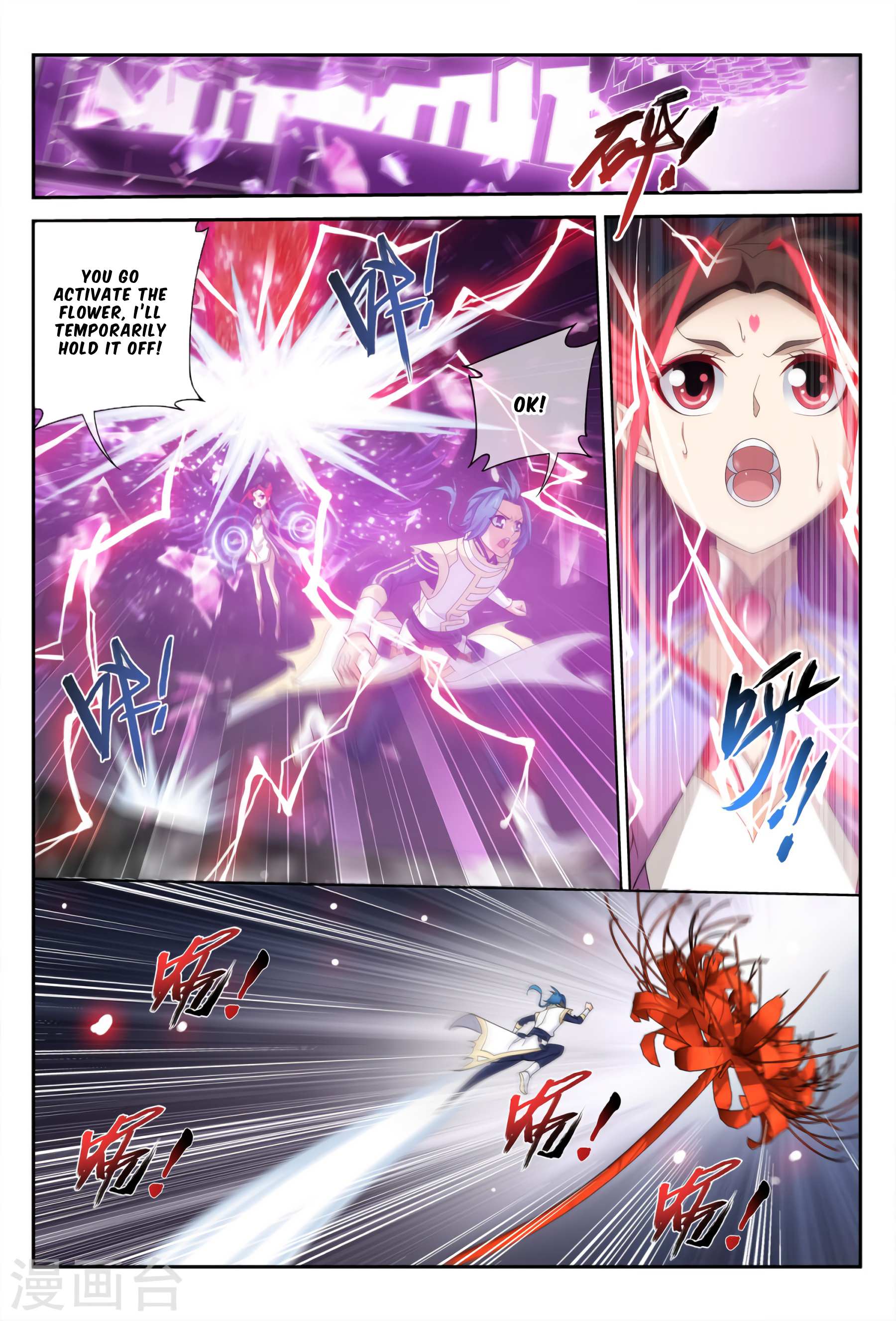 Read The Great Ruler chapter 115 image 20 on Lezhin
