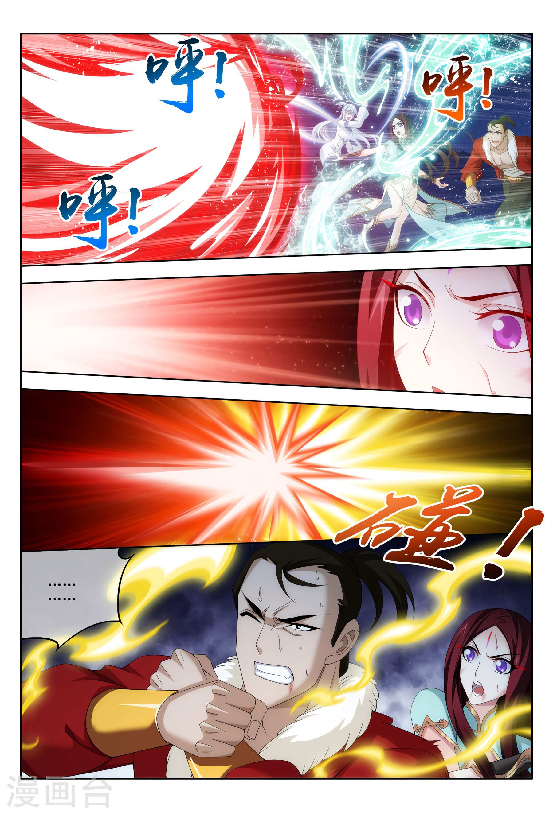 Read The Great Ruler chapter 115 image 25 on Lezhin