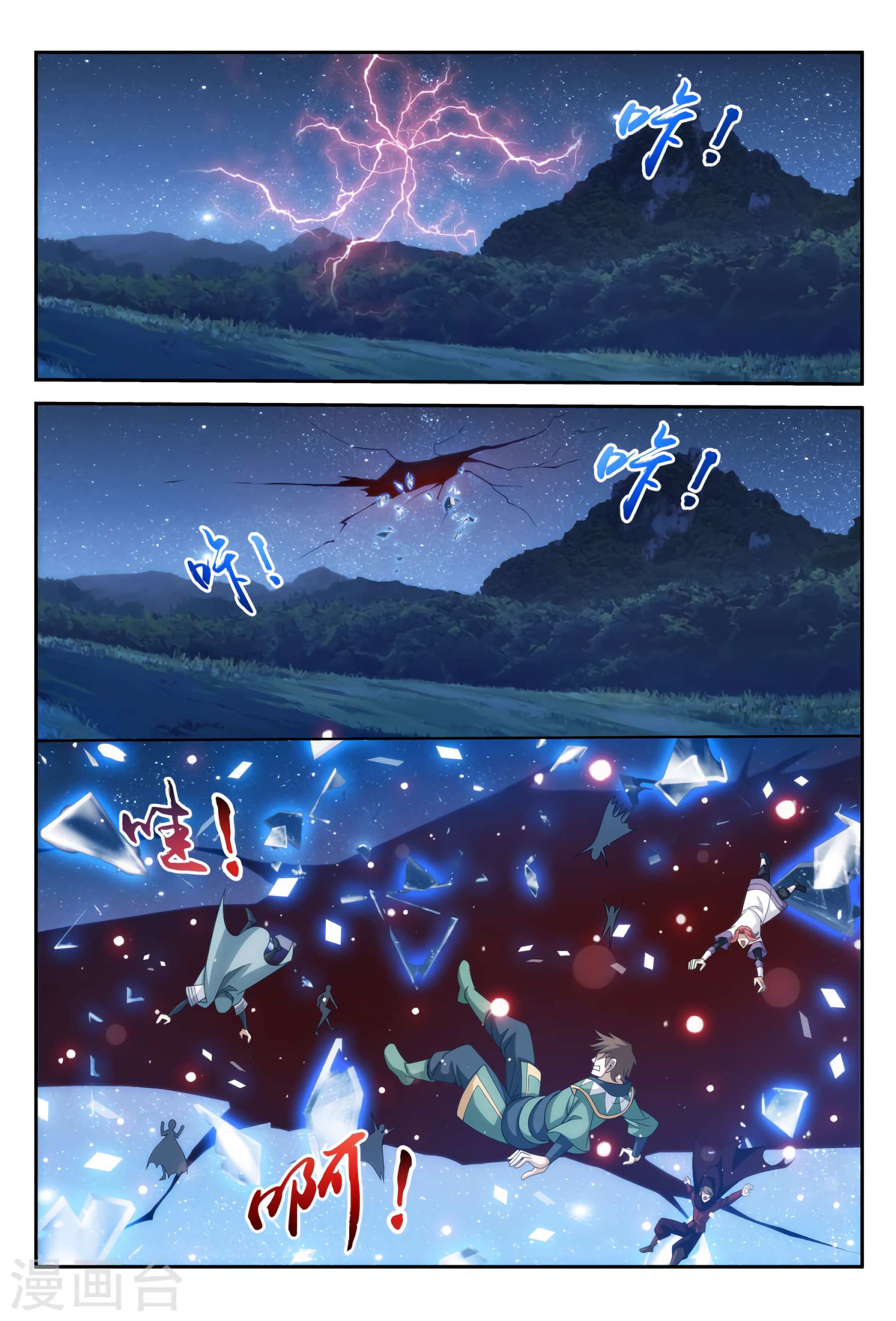 Read The Great Ruler chapter 115 image 3 on Lezhin