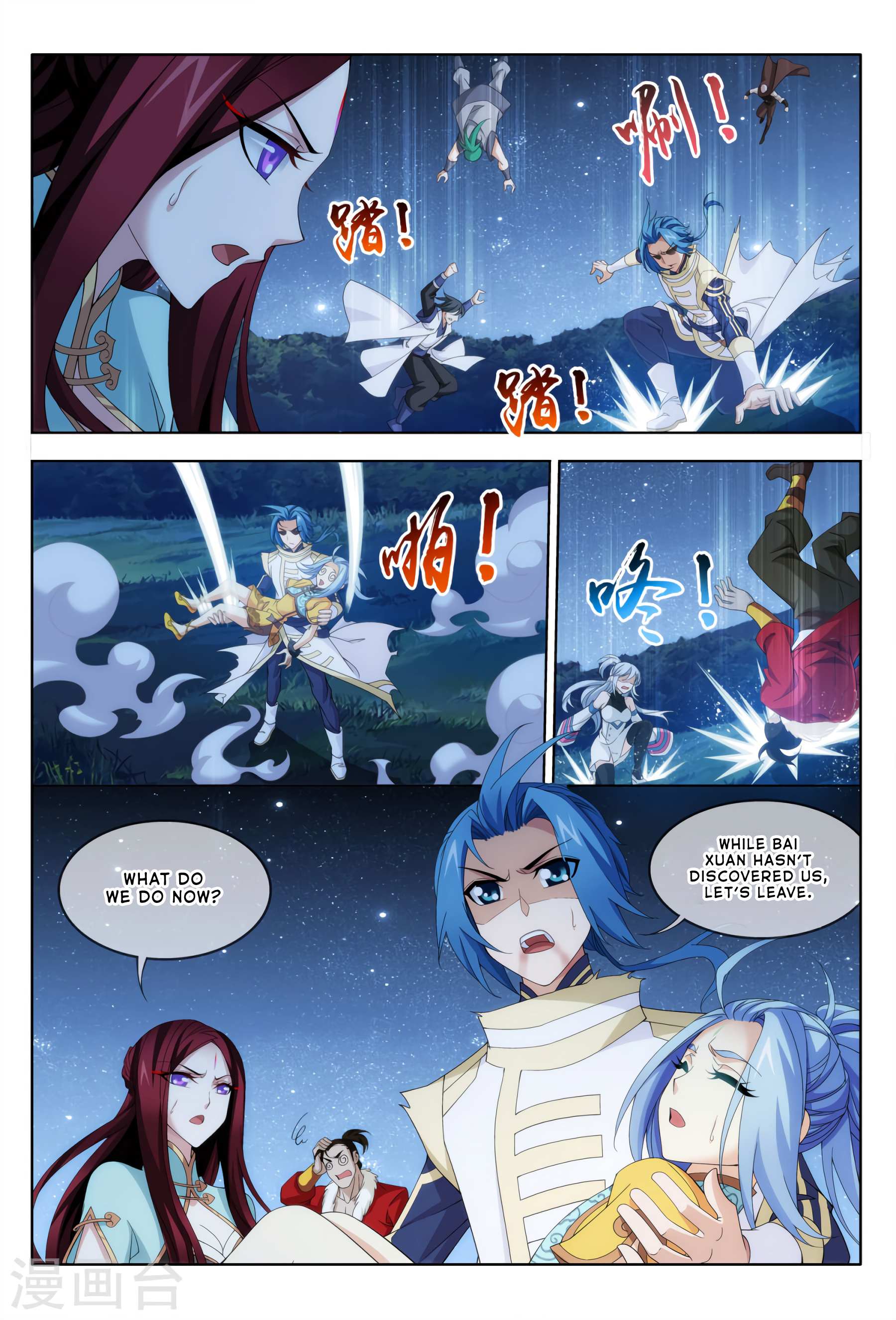 Read The Great Ruler chapter 115 image 4 on Lezhin
