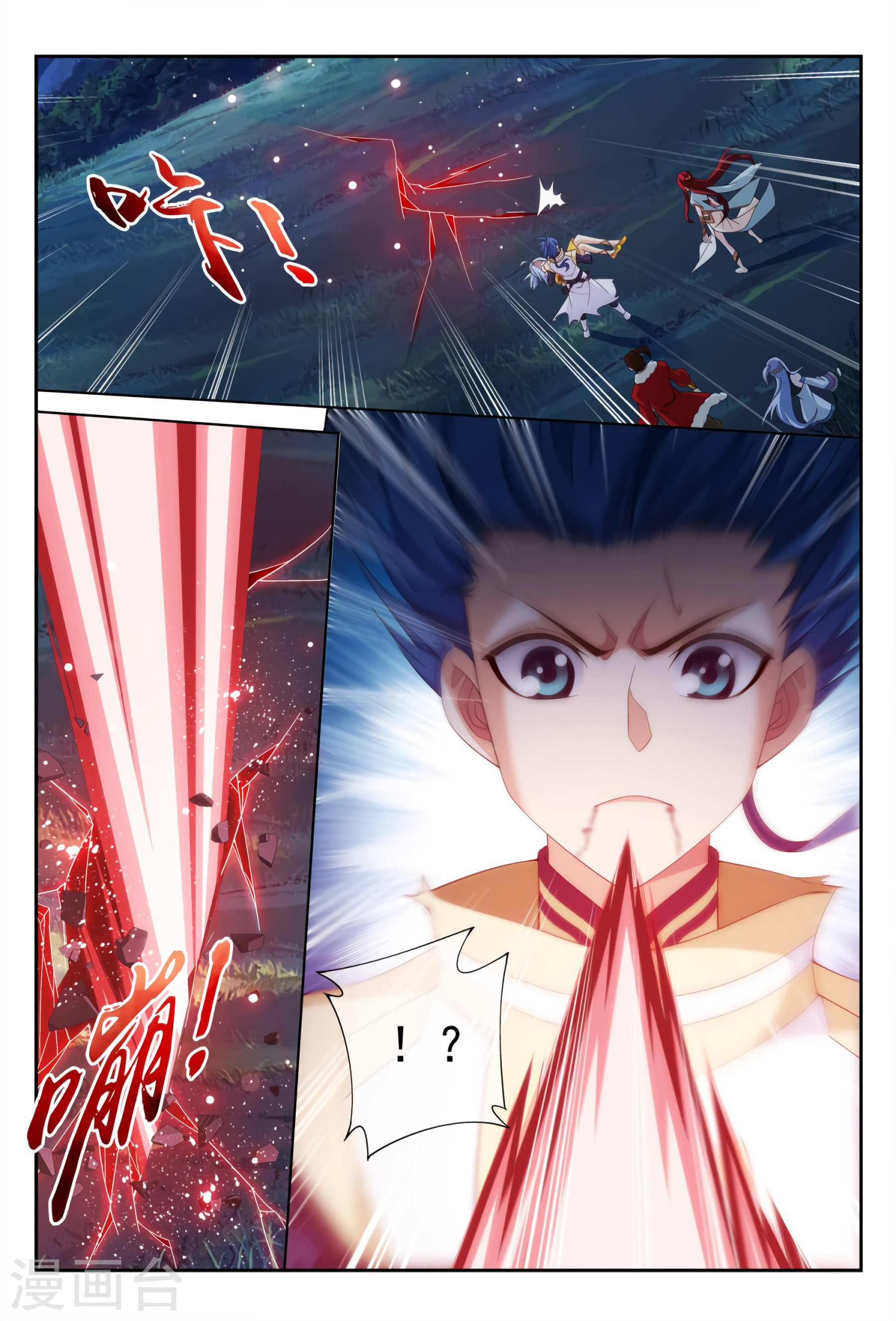 Read The Great Ruler chapter 115 image 5 on Lezhin