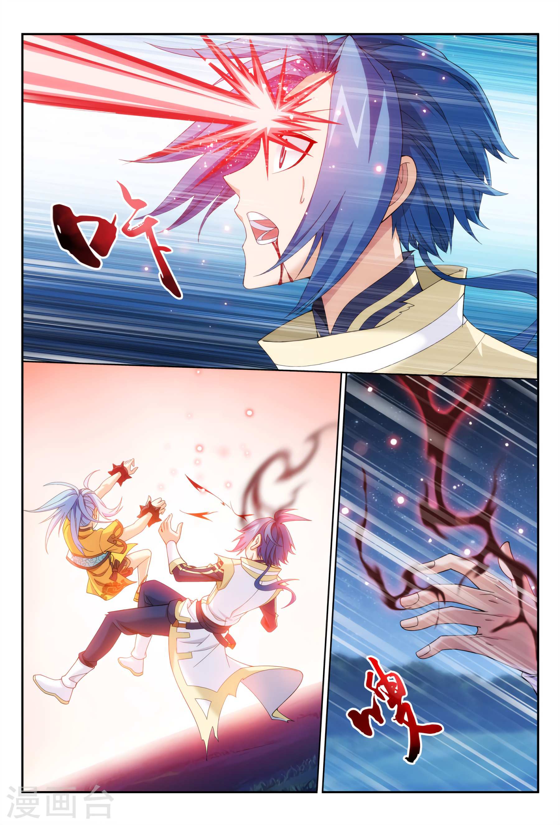 Read The Great Ruler chapter 115 image 6 on Lezhin