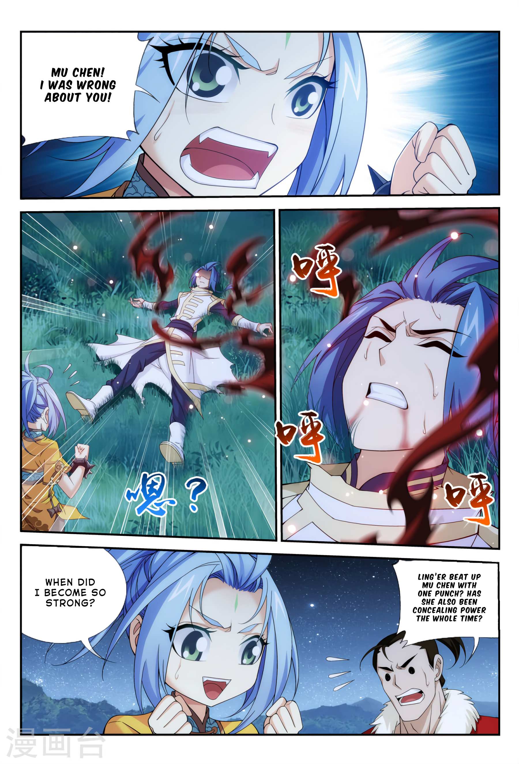 Read The Great Ruler chapter 115 image 8 on Lezhin