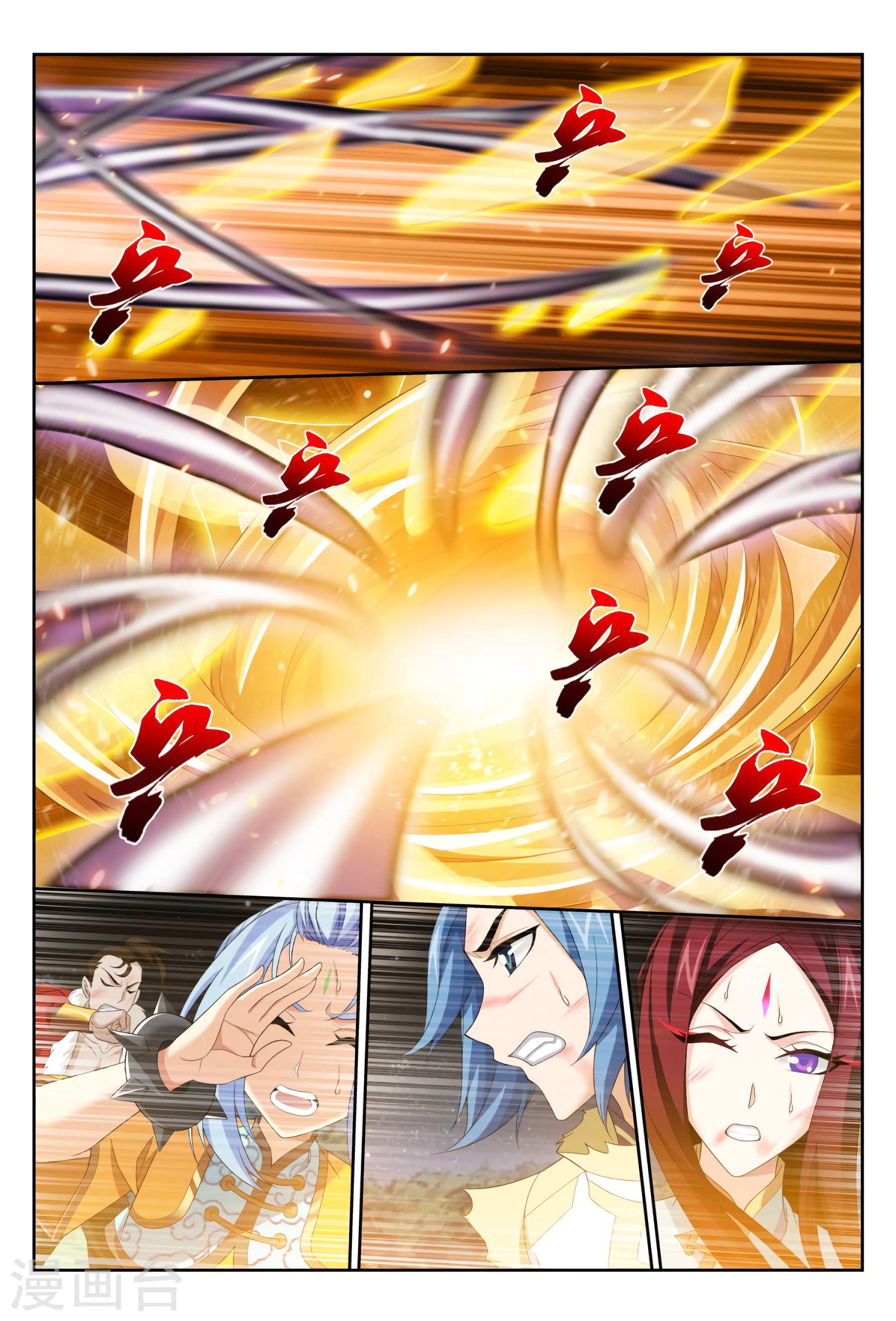 Read The Great Ruler chapter 118 image 11 on Lezhin