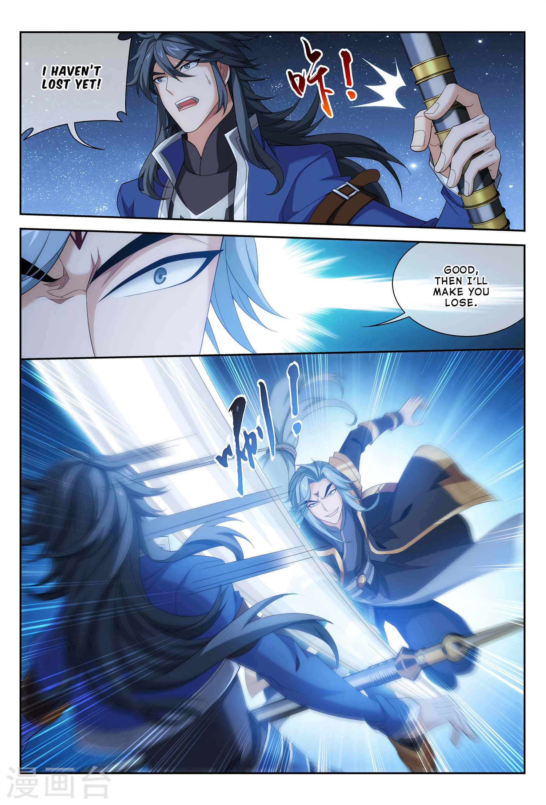 Read The Great Ruler chapter 118 image 15 on Lezhin