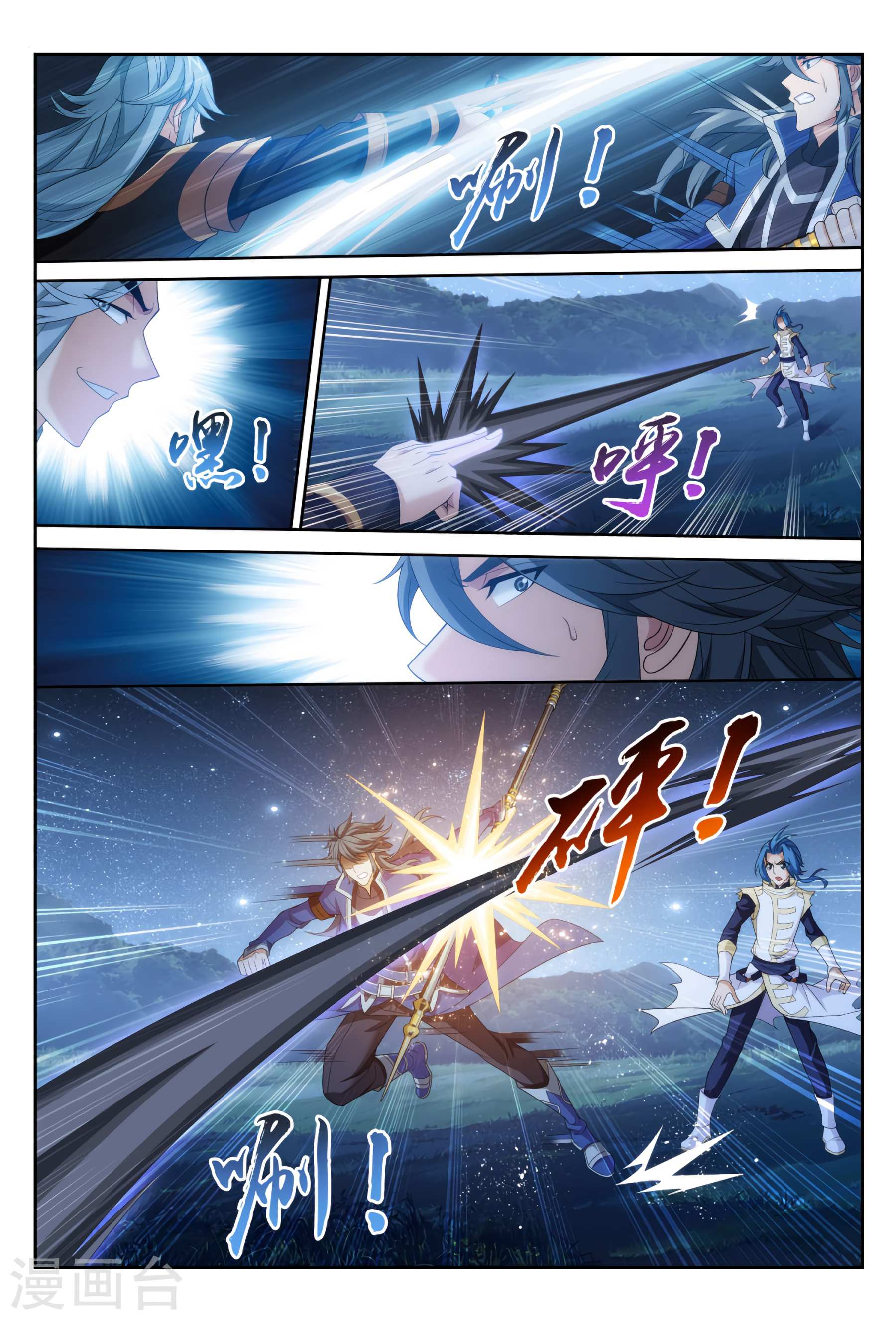 Read The Great Ruler chapter 118 image 16 on Lezhin