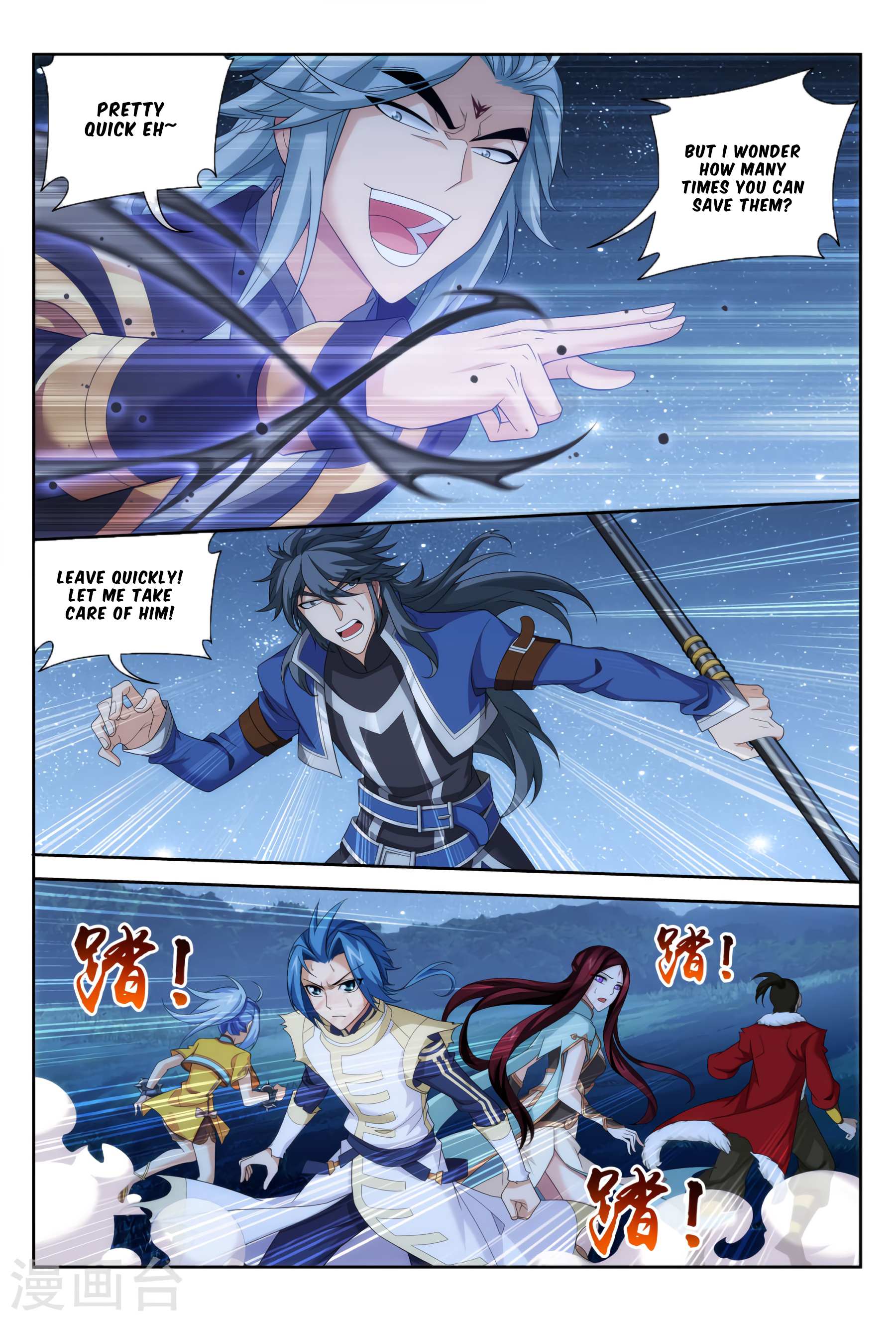 Read The Great Ruler chapter 118 image 17 on Lezhin