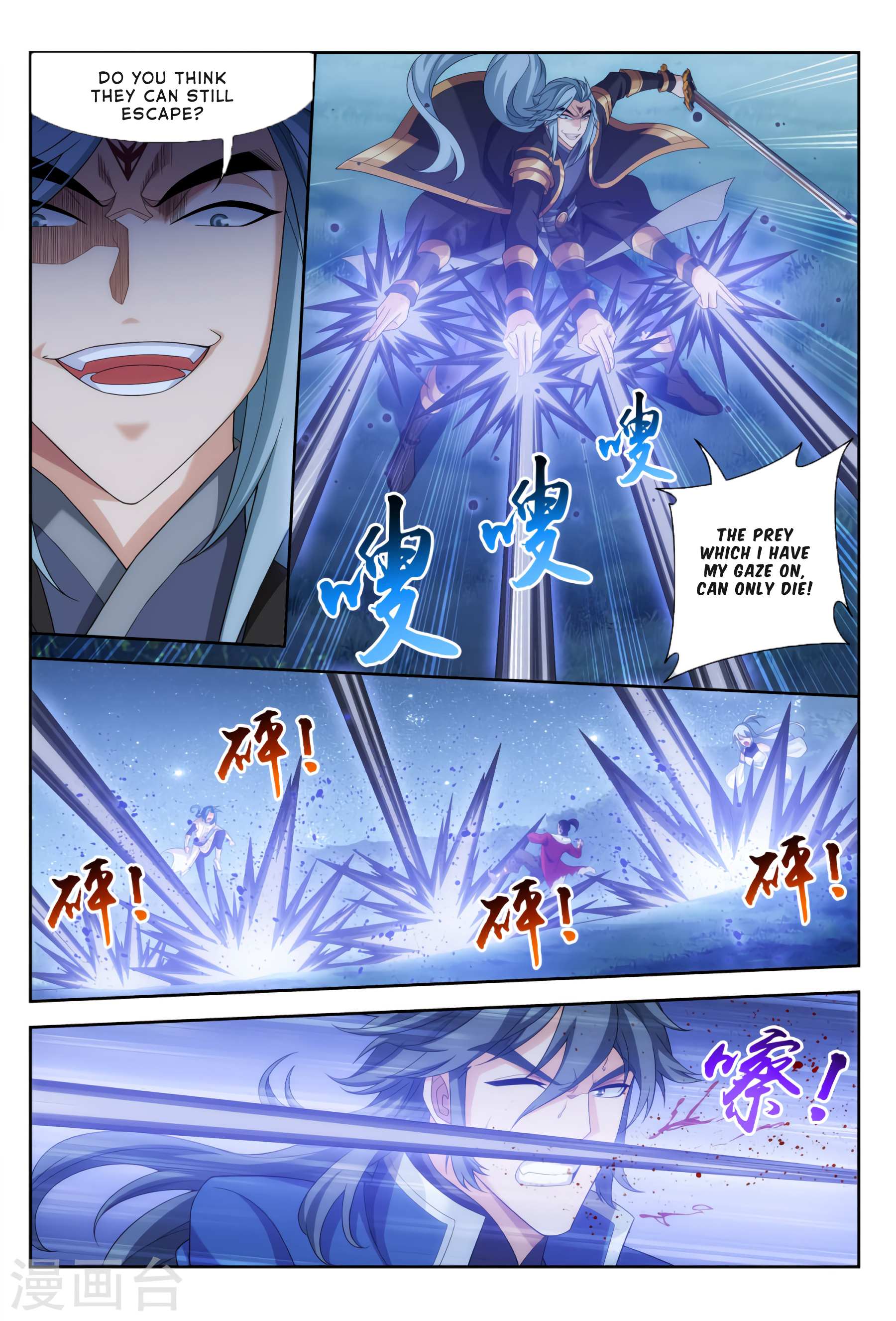 Read The Great Ruler chapter 118 image 18 on Lezhin