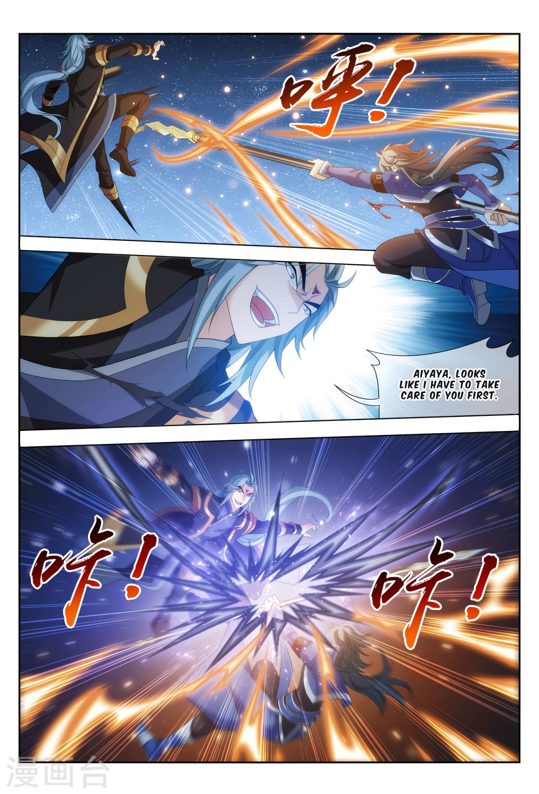 Read The Great Ruler chapter 118 image 19 on Lezhin