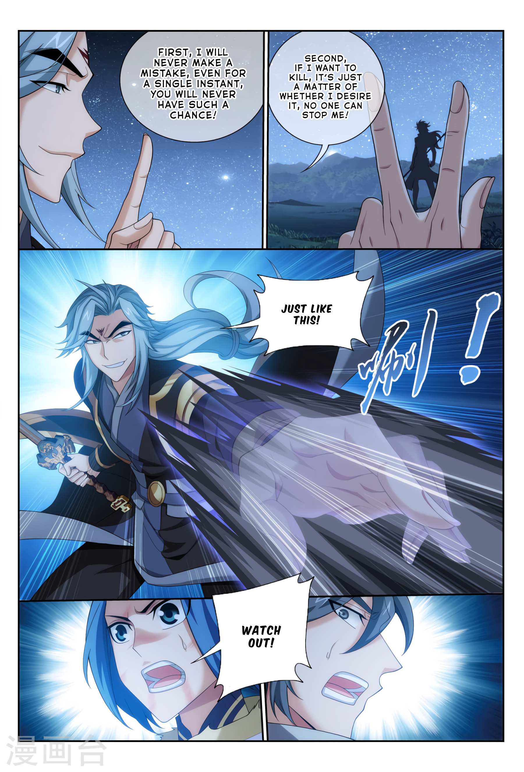 Read The Great Ruler chapter 118 image 3 on Lezhin