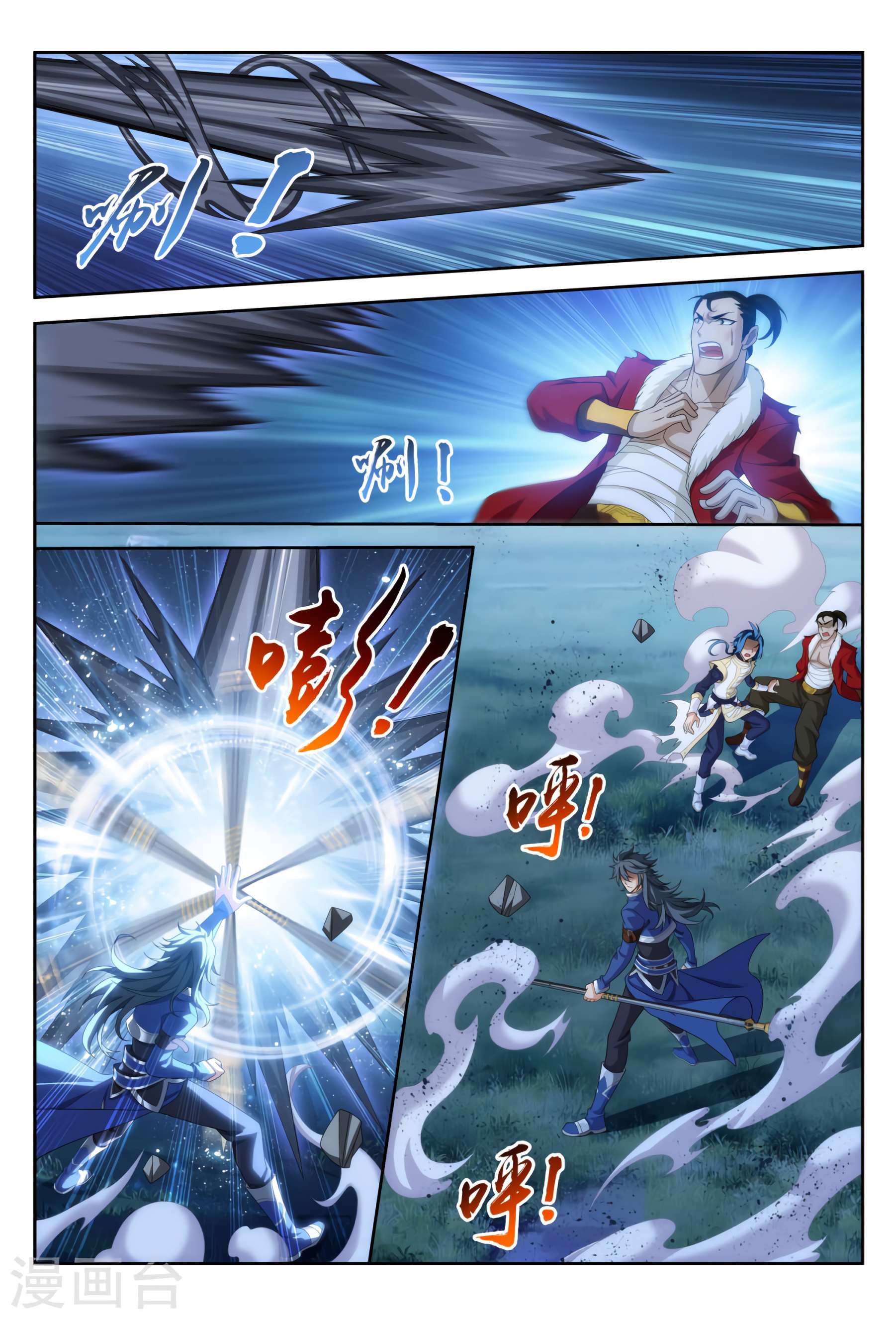 Read The Great Ruler chapter 118 image 4 on Lezhin