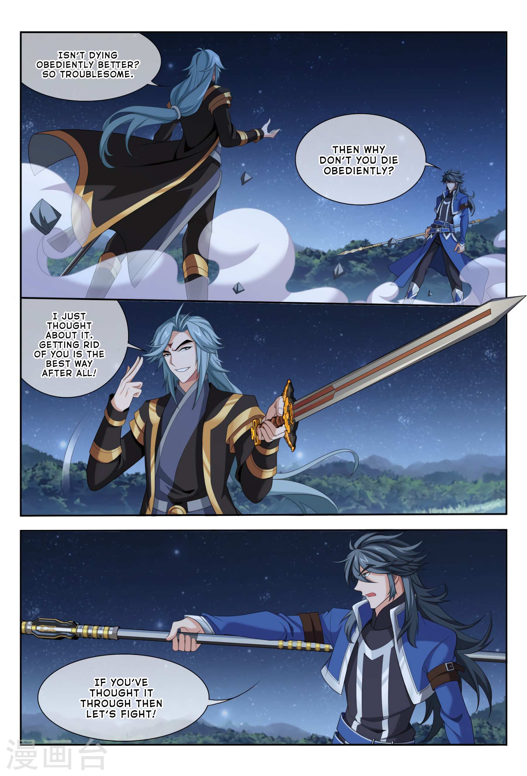 Read The Great Ruler chapter 118 image 6 on Lezhin