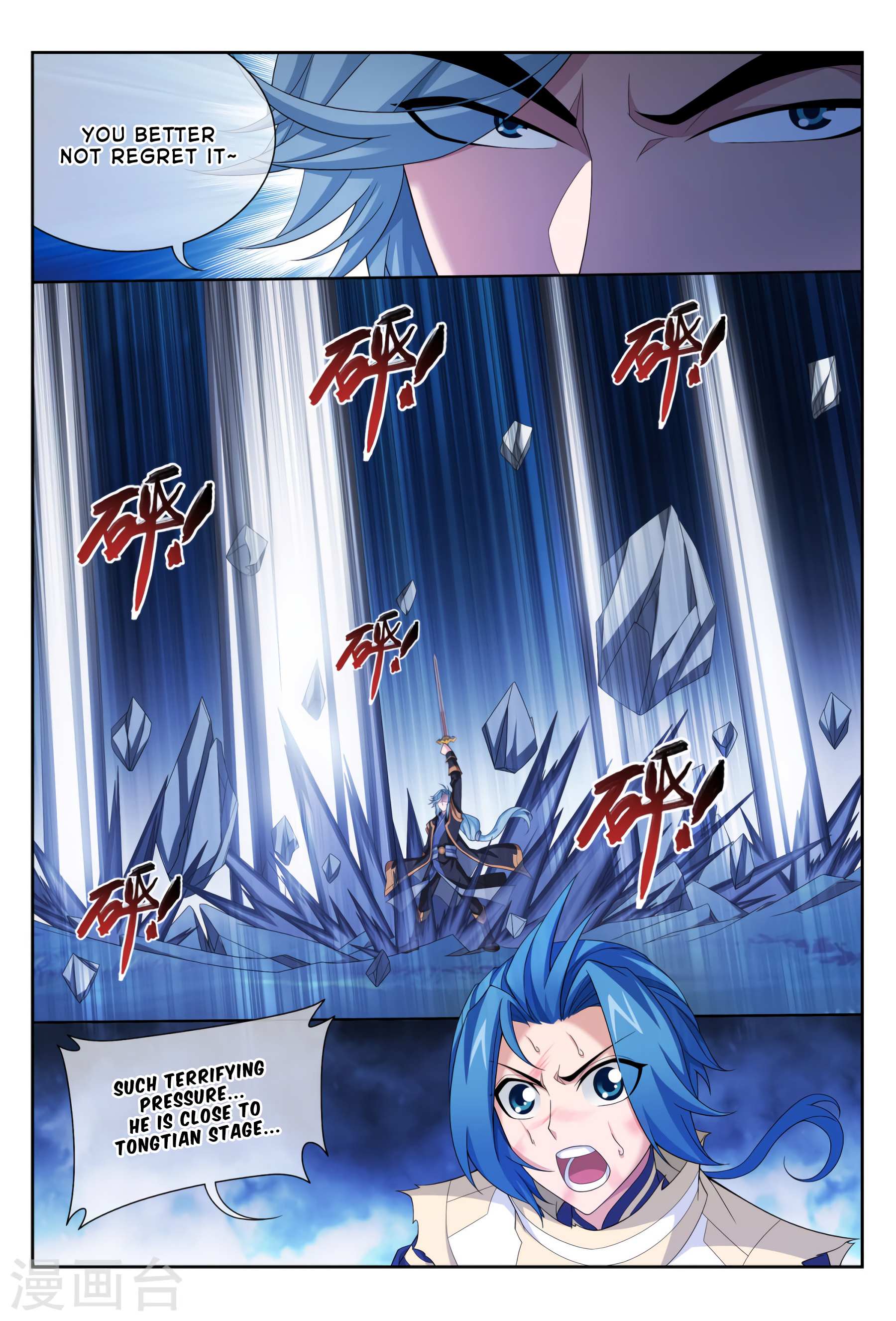 Read The Great Ruler chapter 118 image 7 on Lezhin