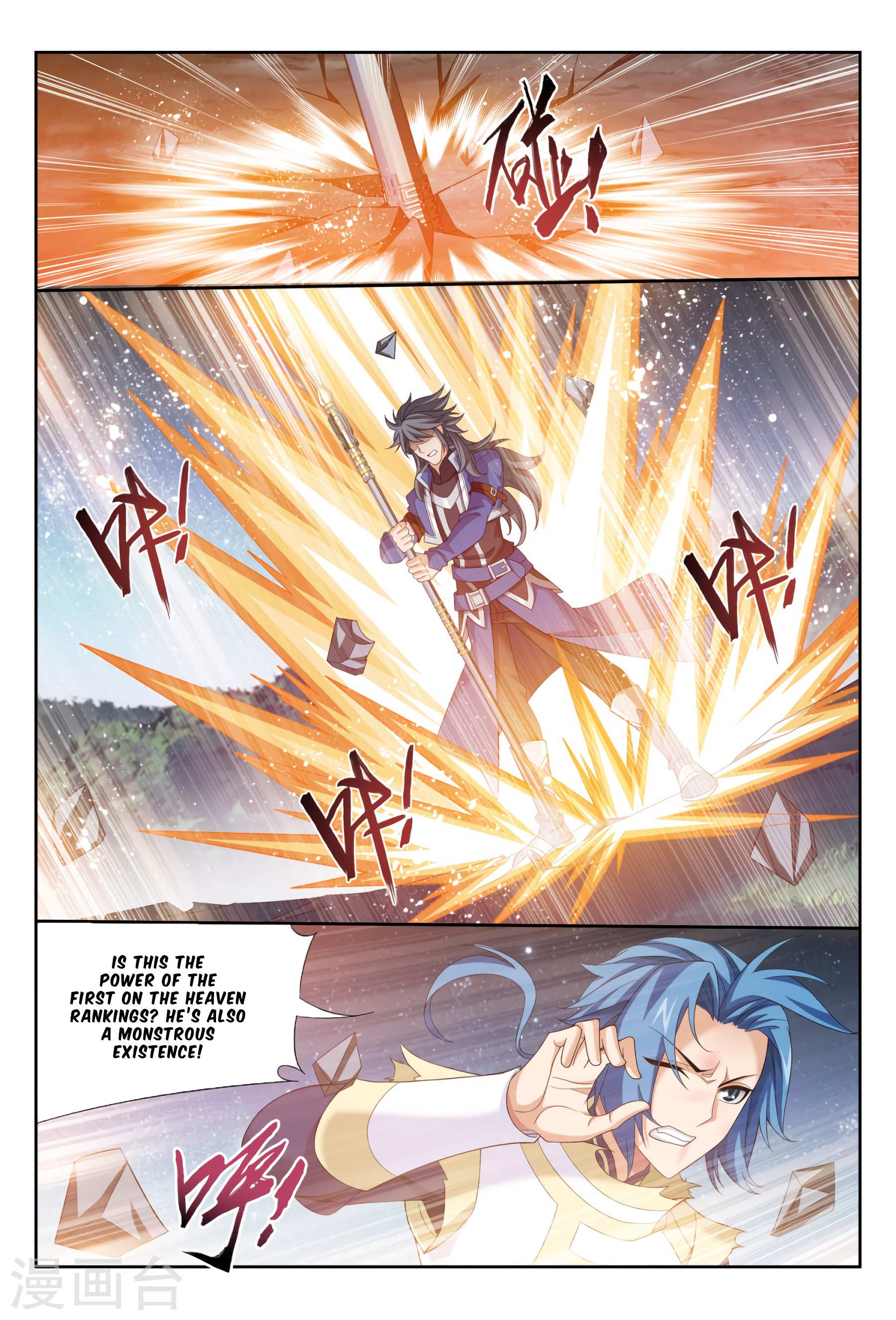 Read The Great Ruler chapter 118 image 8 on Lezhin