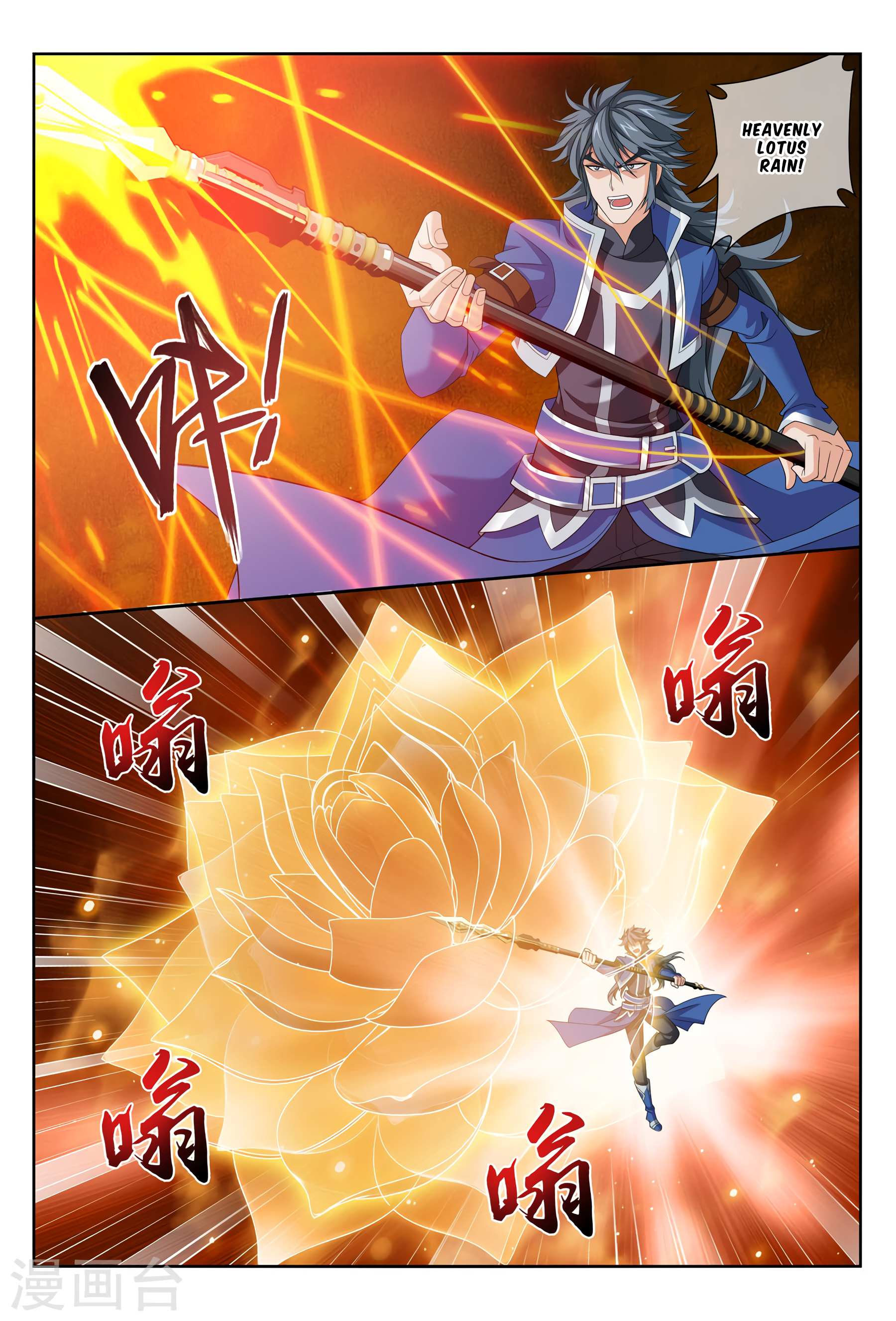 Read The Great Ruler chapter 118 image 9 on Lezhin