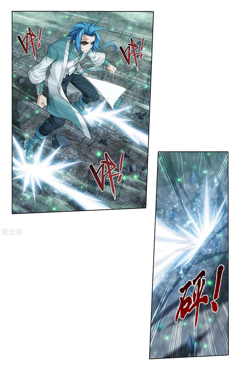 Read The Great Ruler chapter 138.1 image 1 on Lezhin