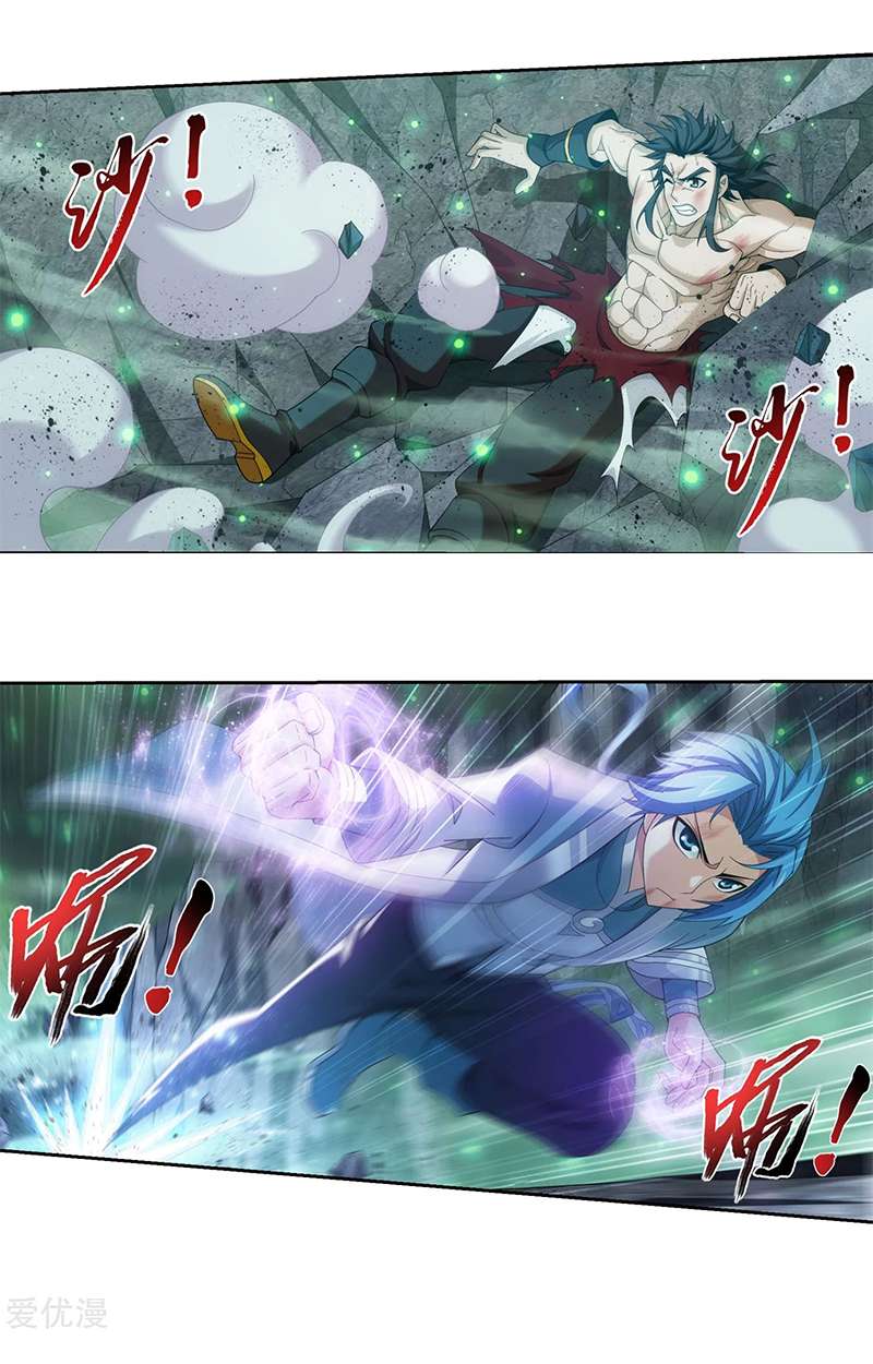 Read The Great Ruler chapter 138.1 image 2 on Lezhin