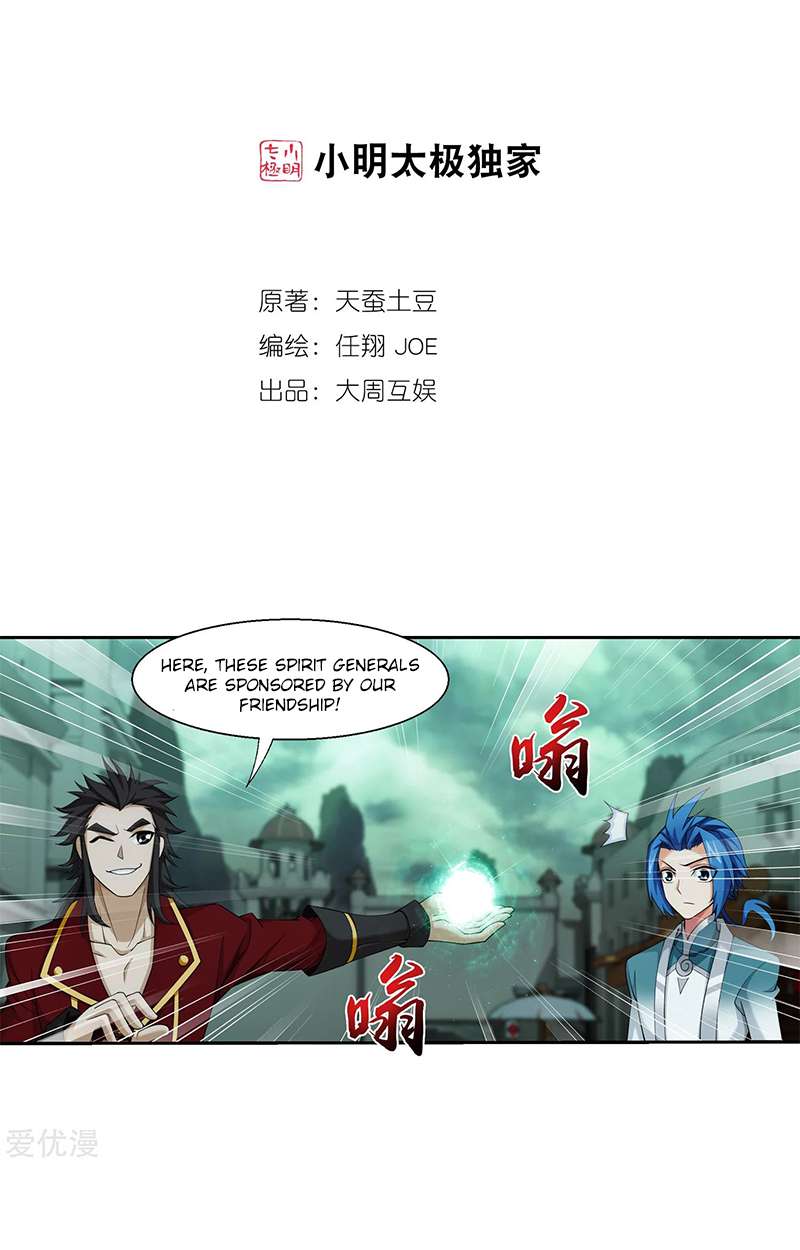 Read The Great Ruler chapter 139.2 image 1 on Lezhin