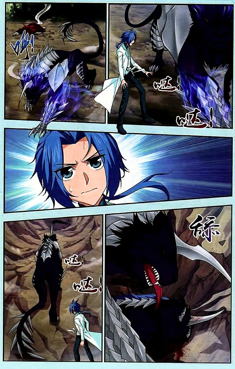Read The Great Ruler chapter 14 image 8 on Lezhin