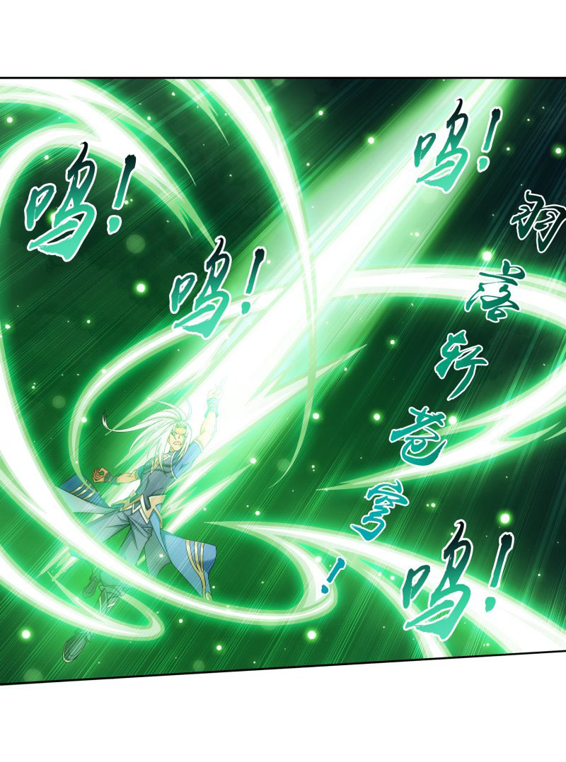 Read The Great Ruler chapter 148.2 image 26 on Lezhin