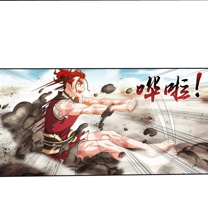 Read The Great Ruler chapter 153.2 image 23 on Lezhin