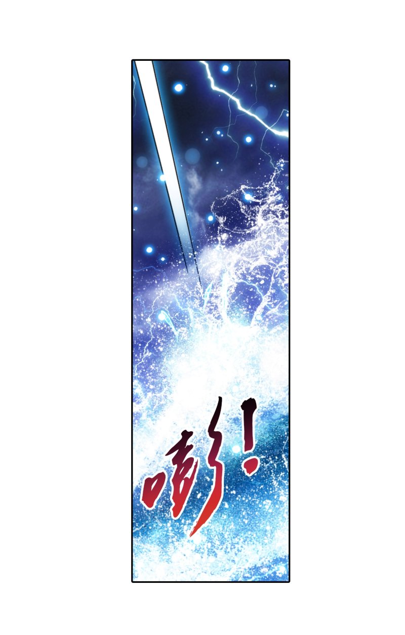Read The Great Ruler chapter 158.1 image 14 on Lezhin