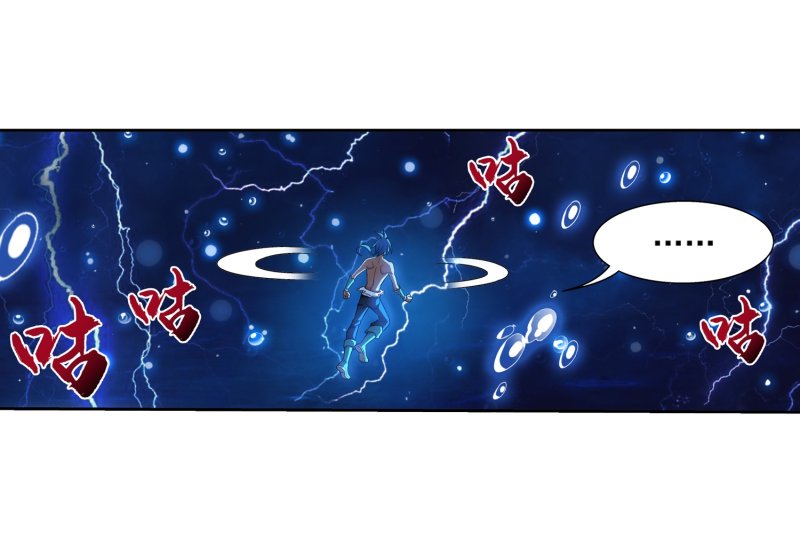Read The Great Ruler chapter 158.1 image 29 on Lezhin