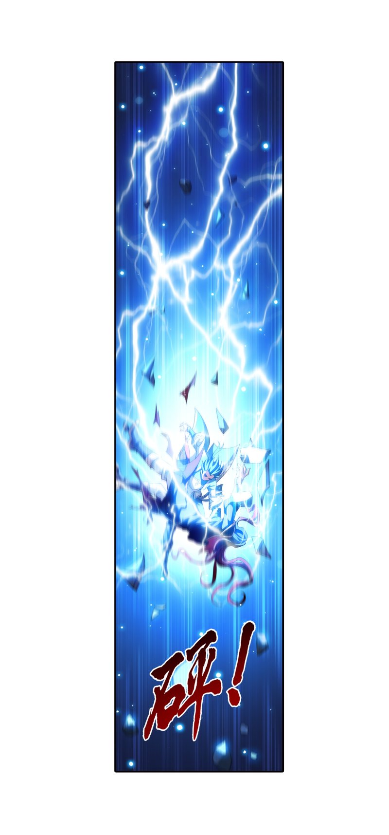 Read The Great Ruler chapter 162.1 image 3 on Lezhin