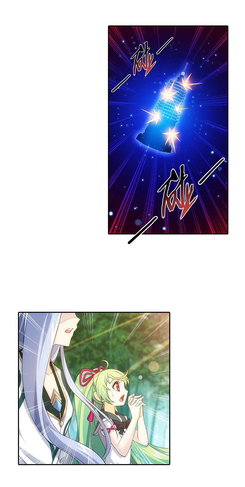 Read The Great Ruler chapter 167.2 image 6 on Lezhin