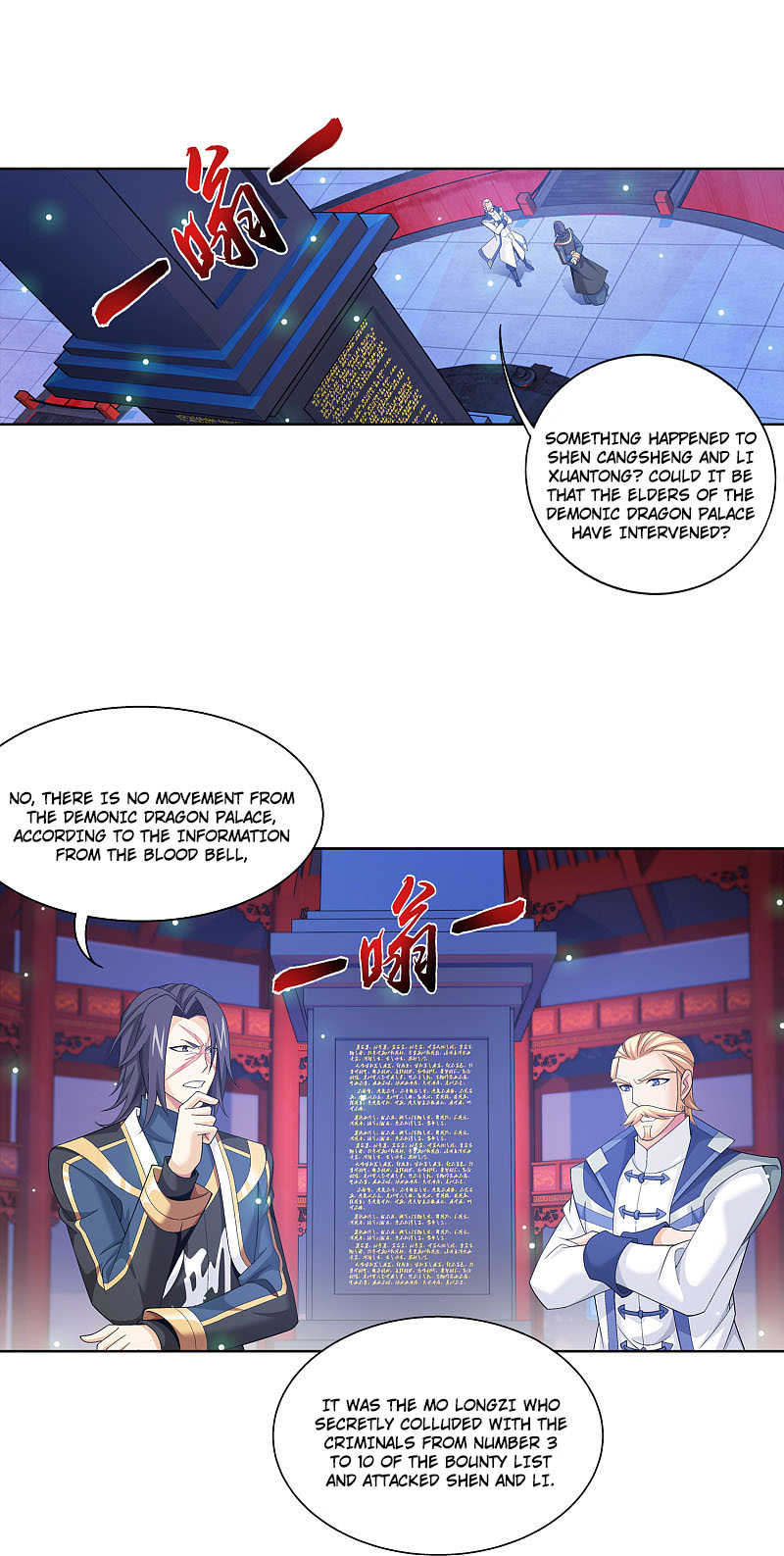 Read The Great Ruler chapter 169.1 image 6 on Lezhin