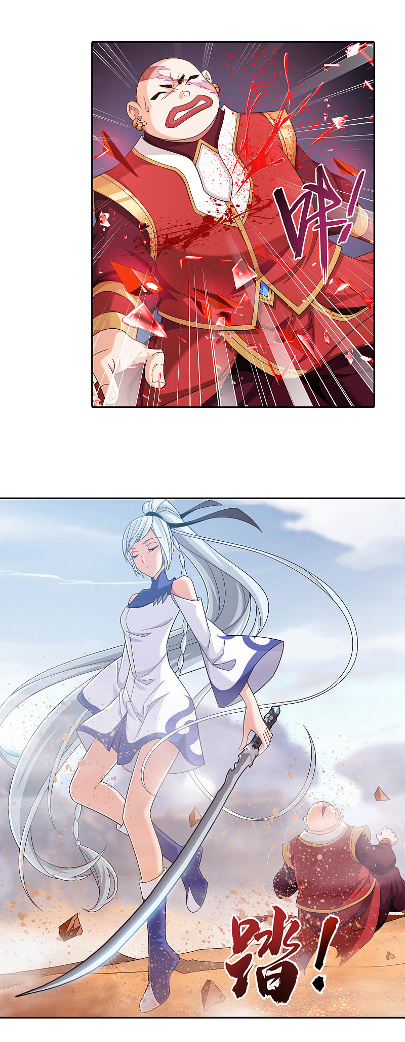 Read The Great Ruler chapter 171.1 image 7 on Lezhin